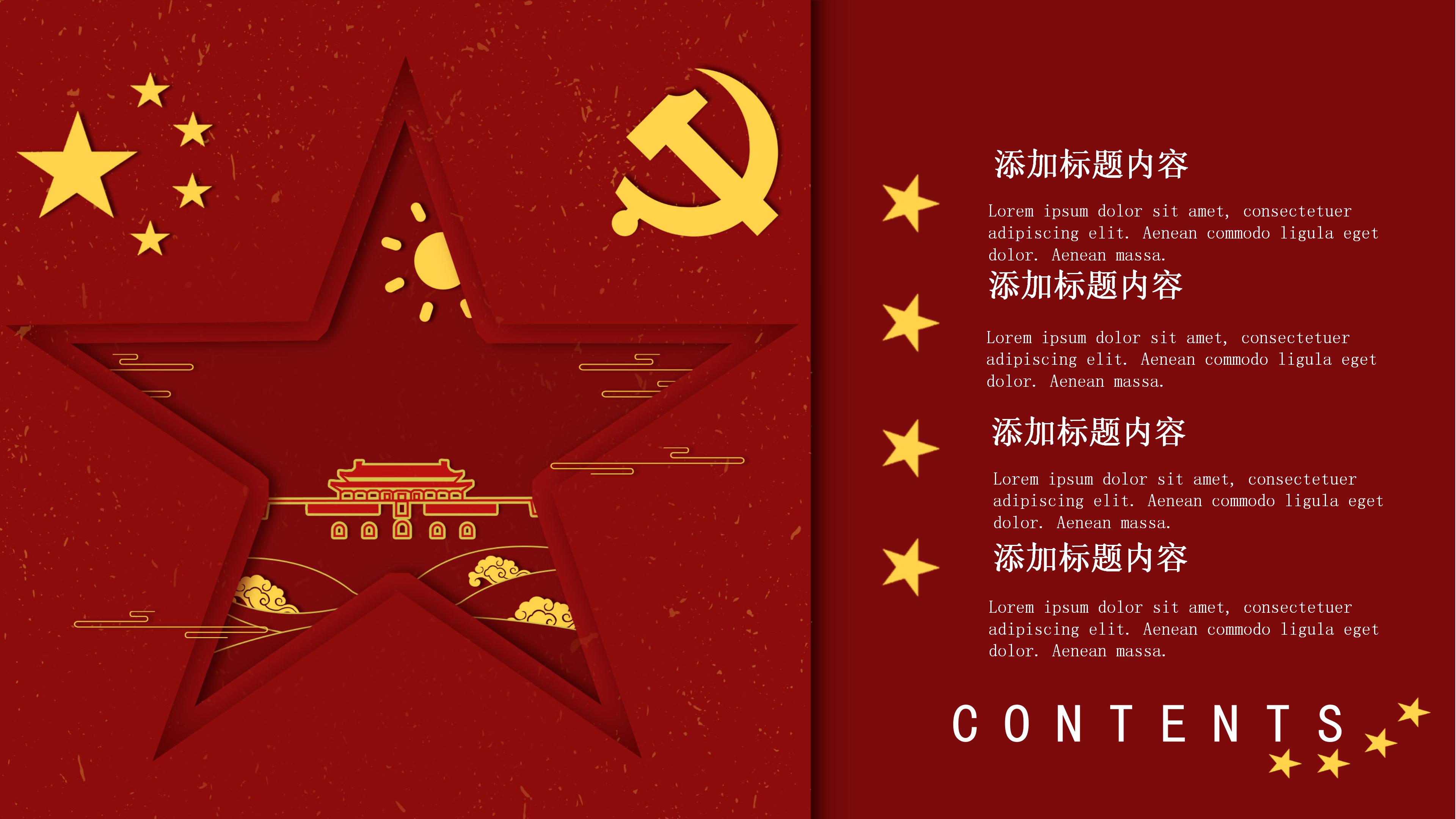 隆重内陷立体风抗战胜利74周年纪念PPT模板