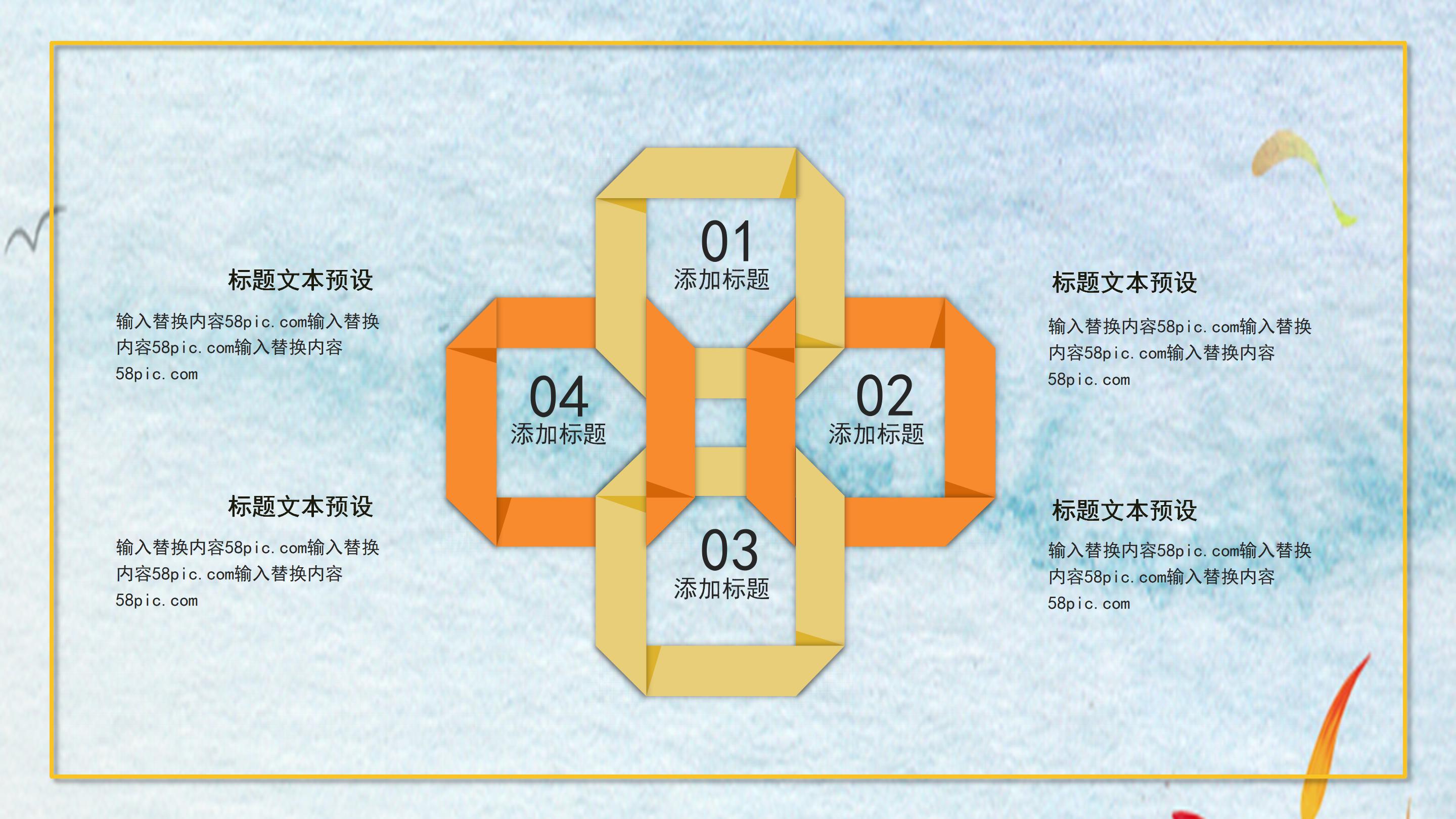 唯美淡雅水彩插画风九月活动策划案PPT模板