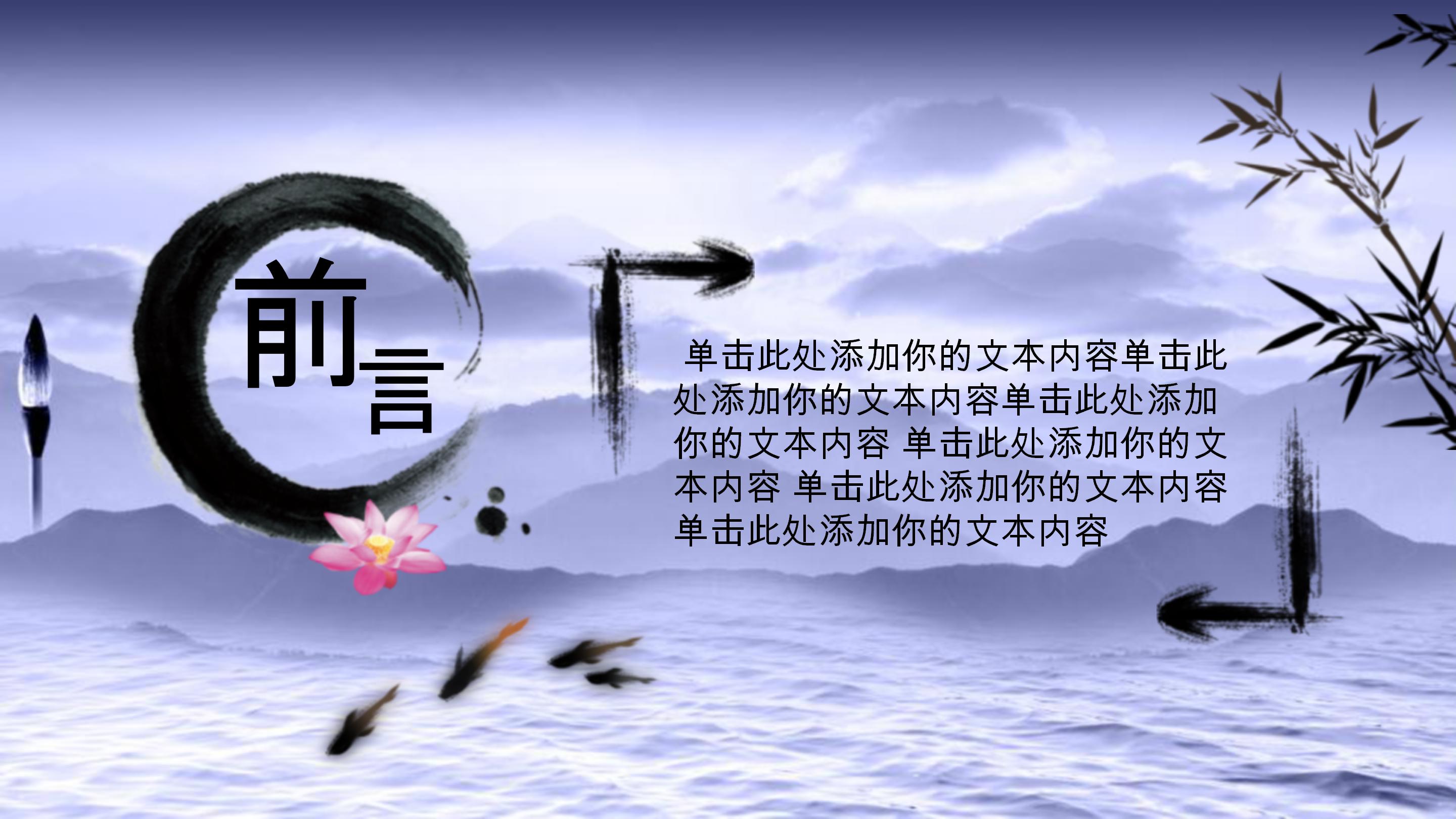 爱国主义古诗词赏析ppt模板