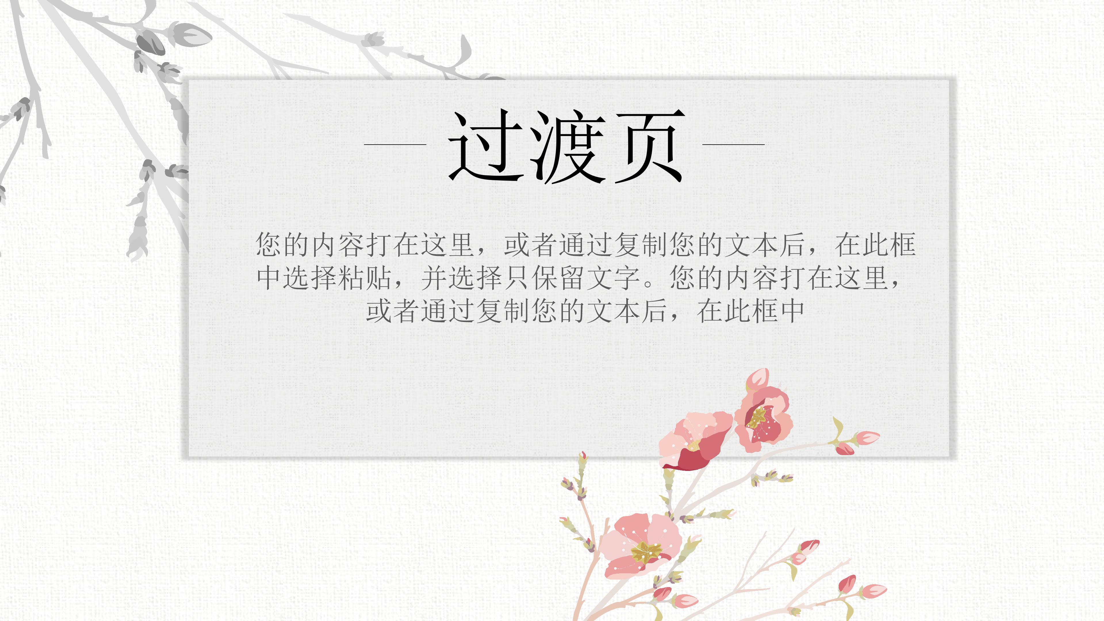 七年级古诗词赏析ppt模板