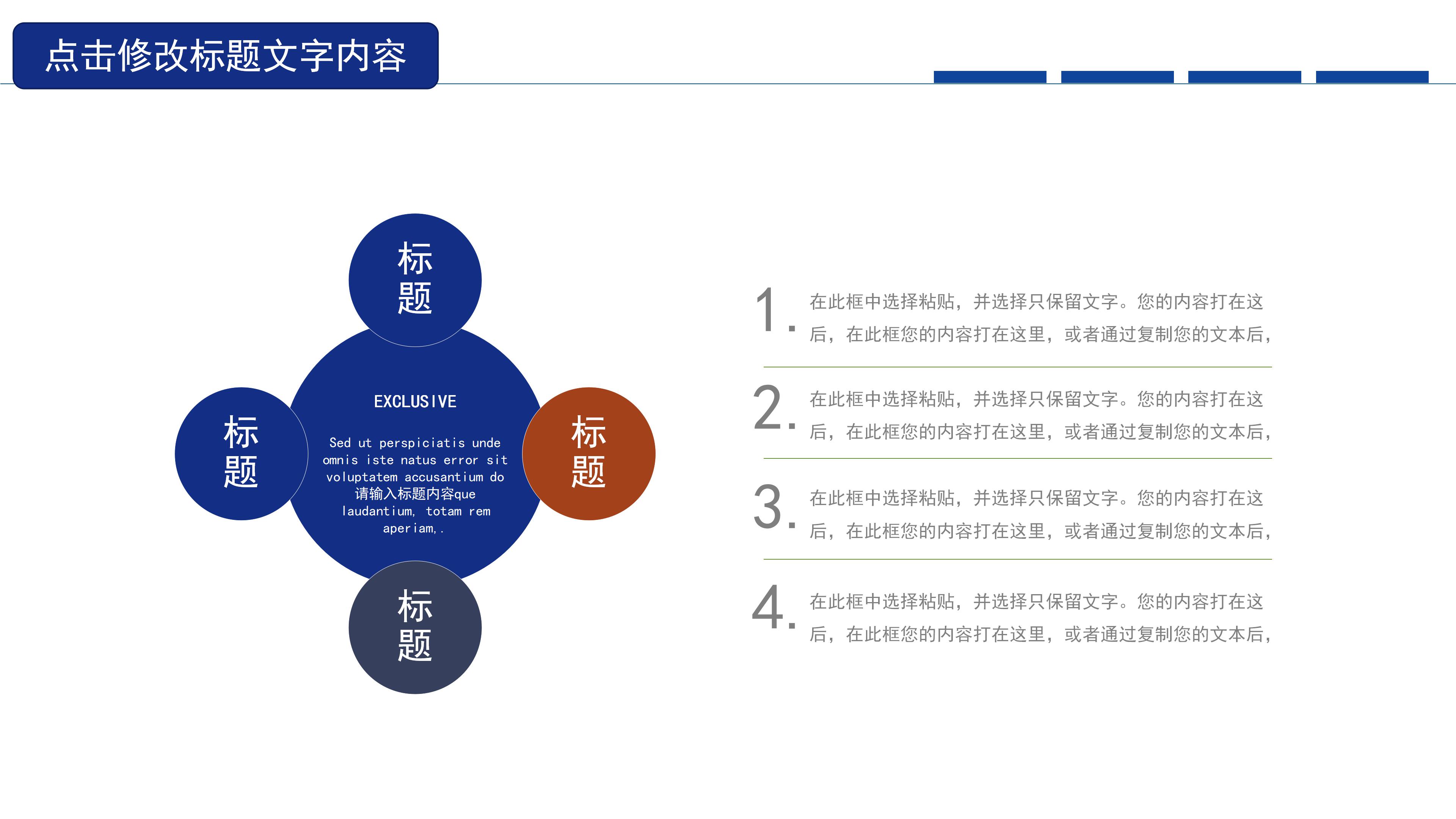 时尚励志现代风个人岗位竞聘PPT模板