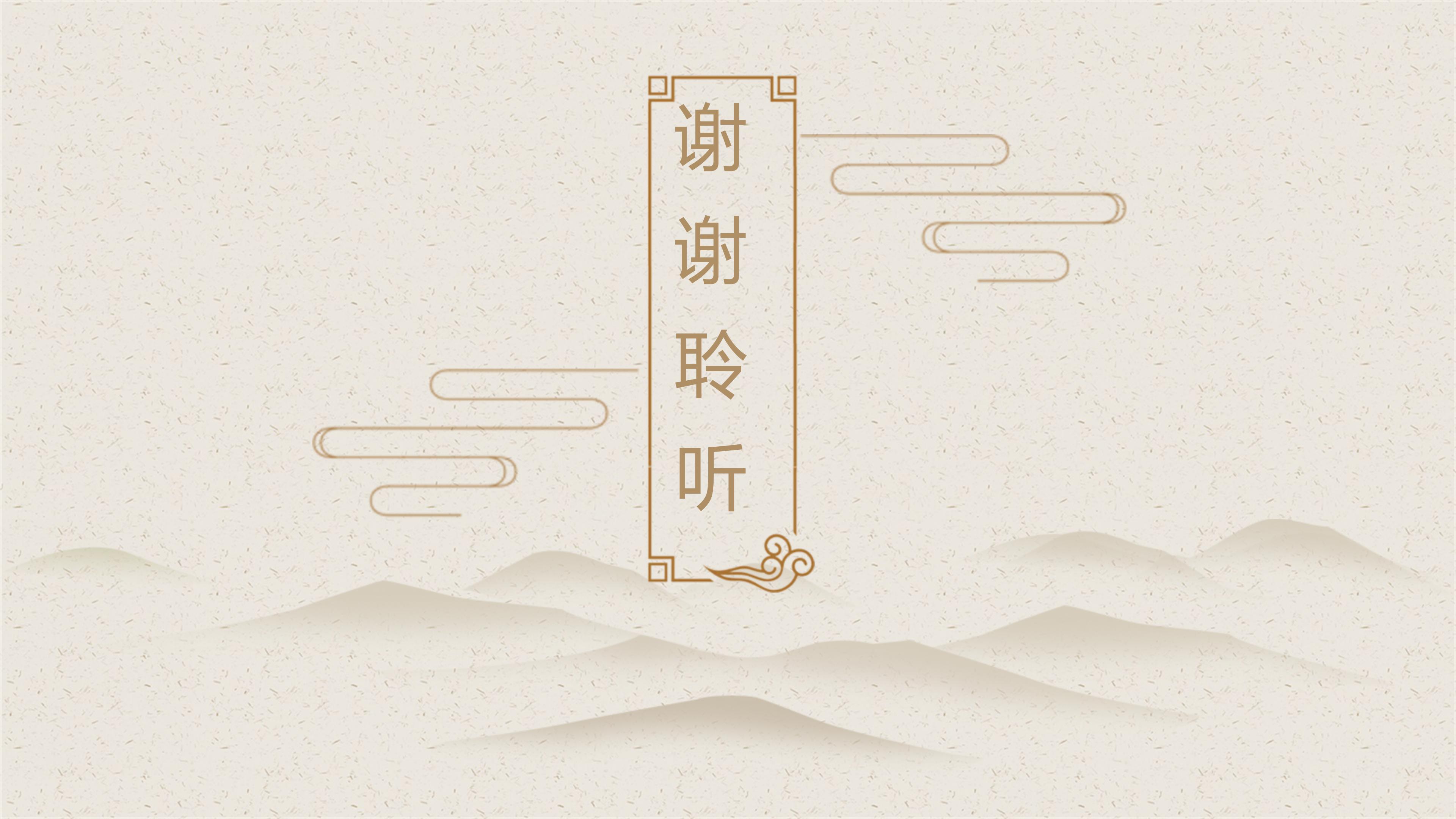 小学传统文化教育ppt模板