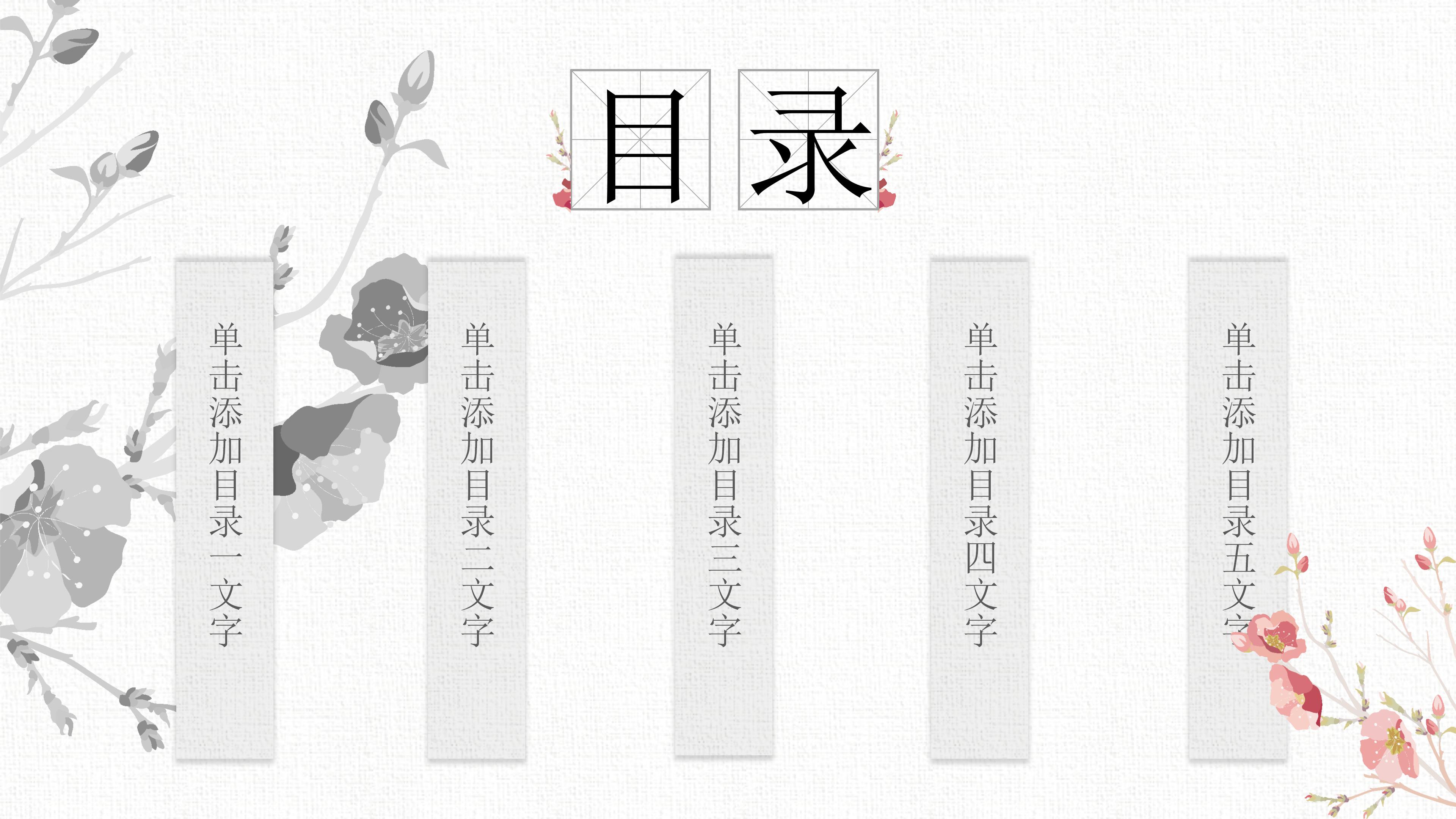 七年级古诗词赏析ppt模板