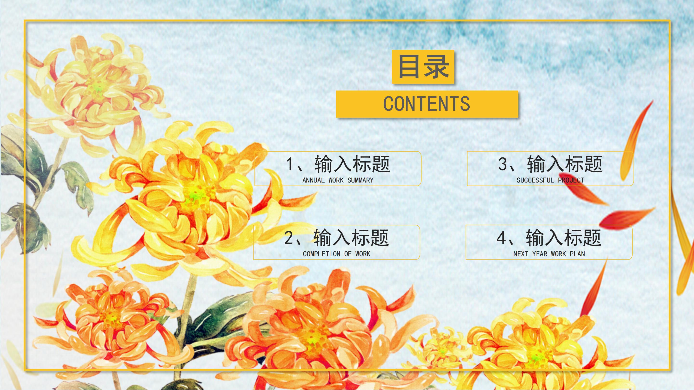 唯美淡雅水彩插画风九月活动策划案PPT模板