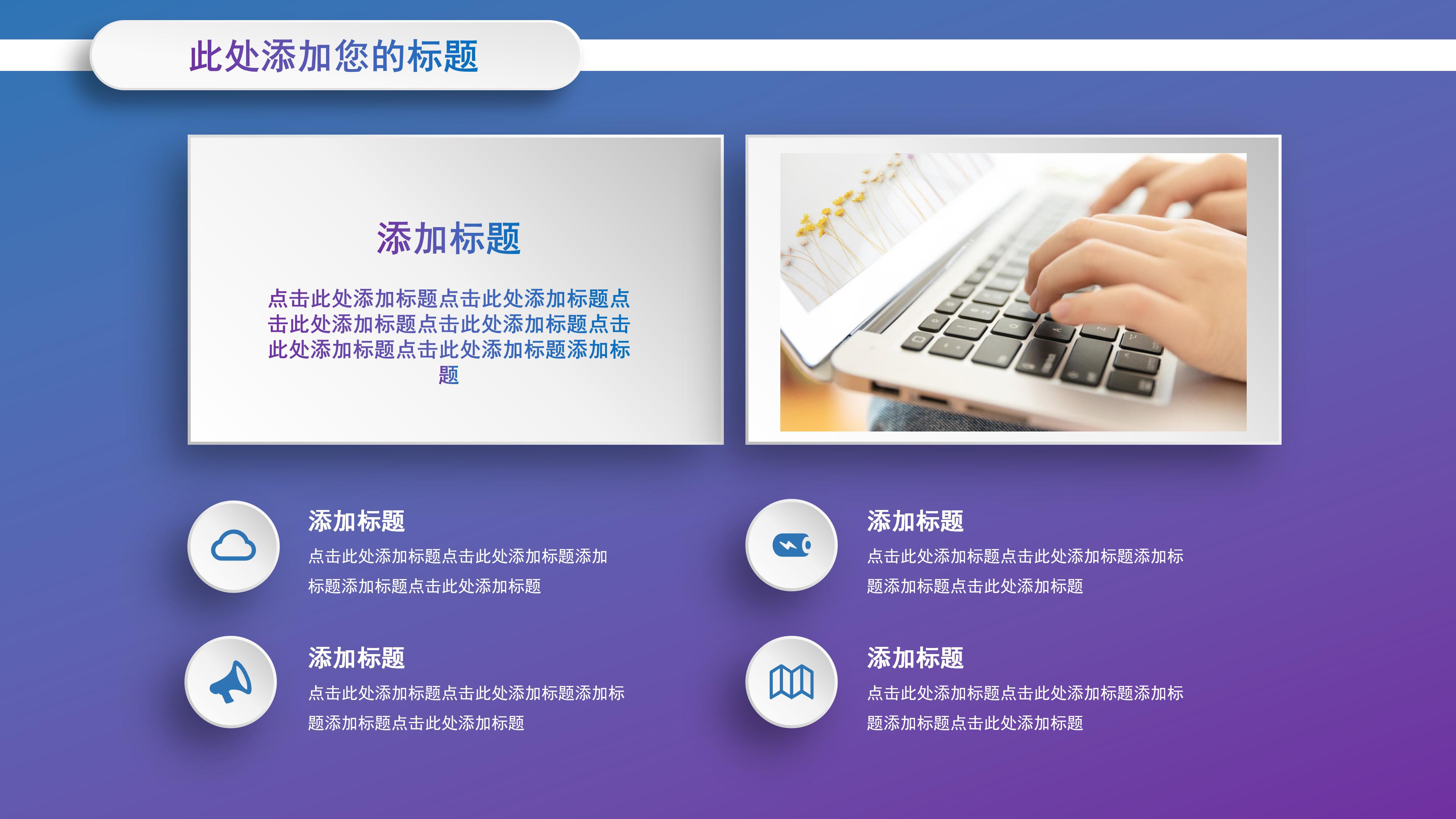 创意时尚立体质感工作述职报告PPT模板