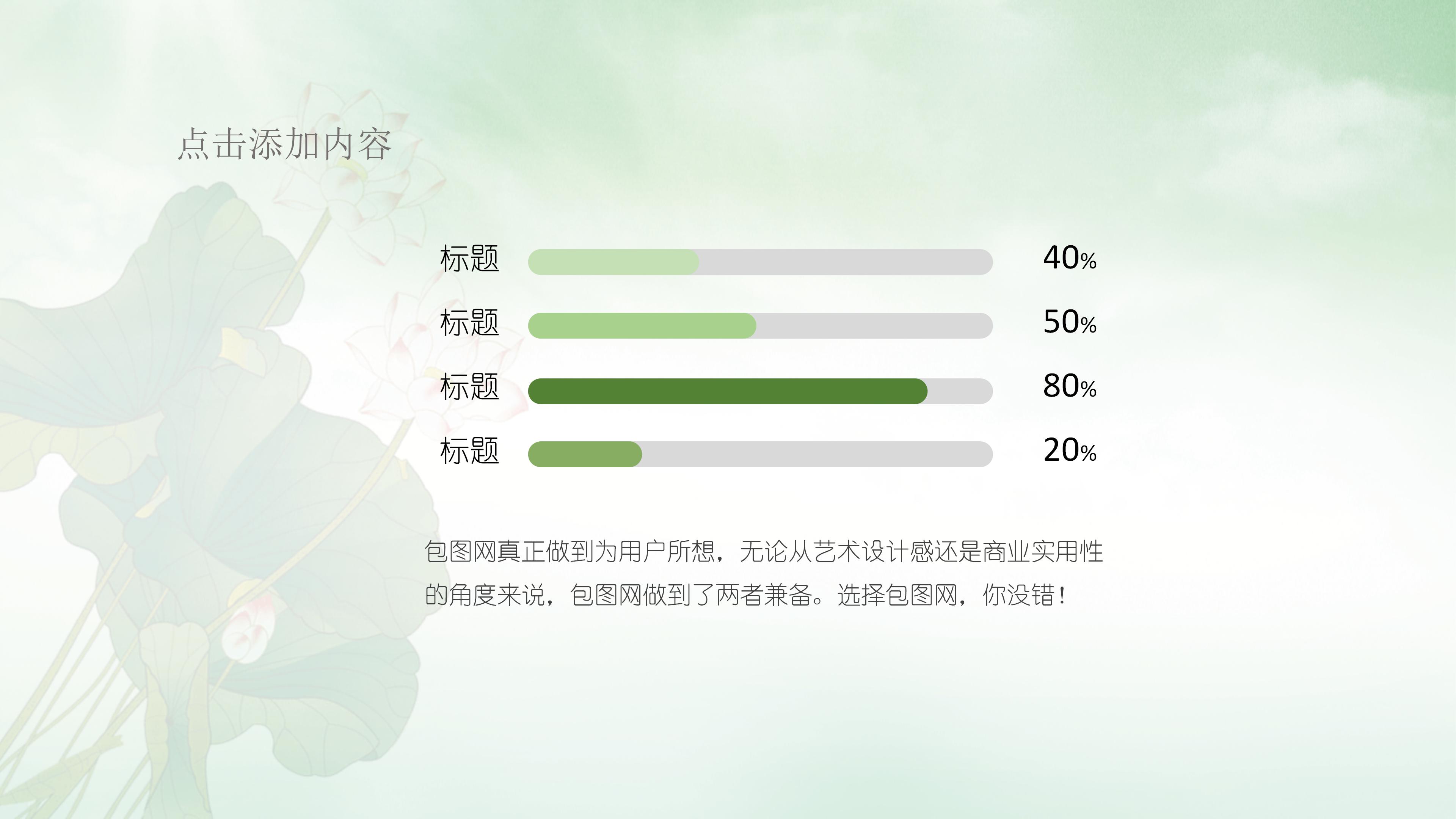 中学生传统文化教育讲座ppt模板