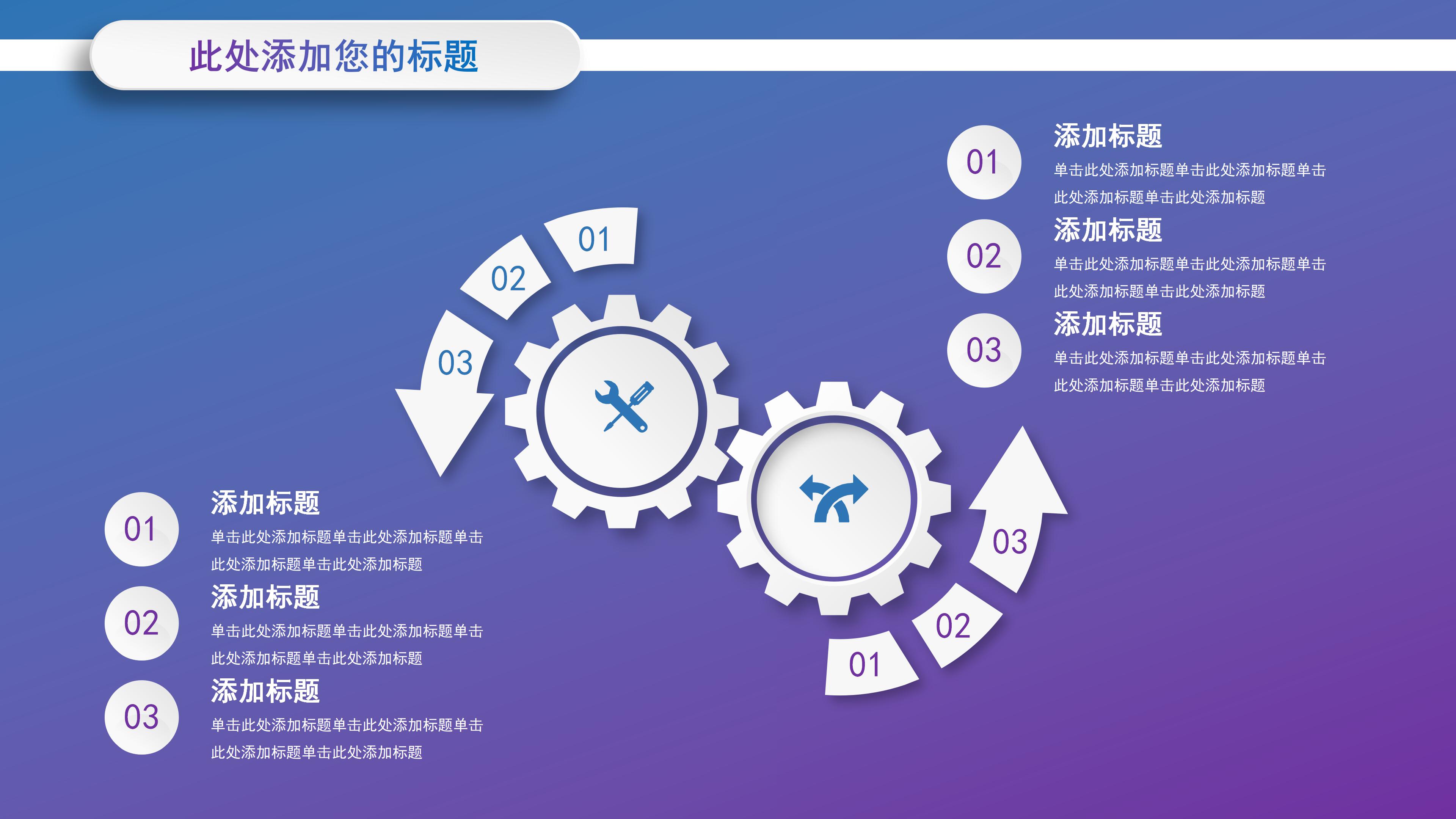 创意时尚立体质感工作述职报告PPT模板