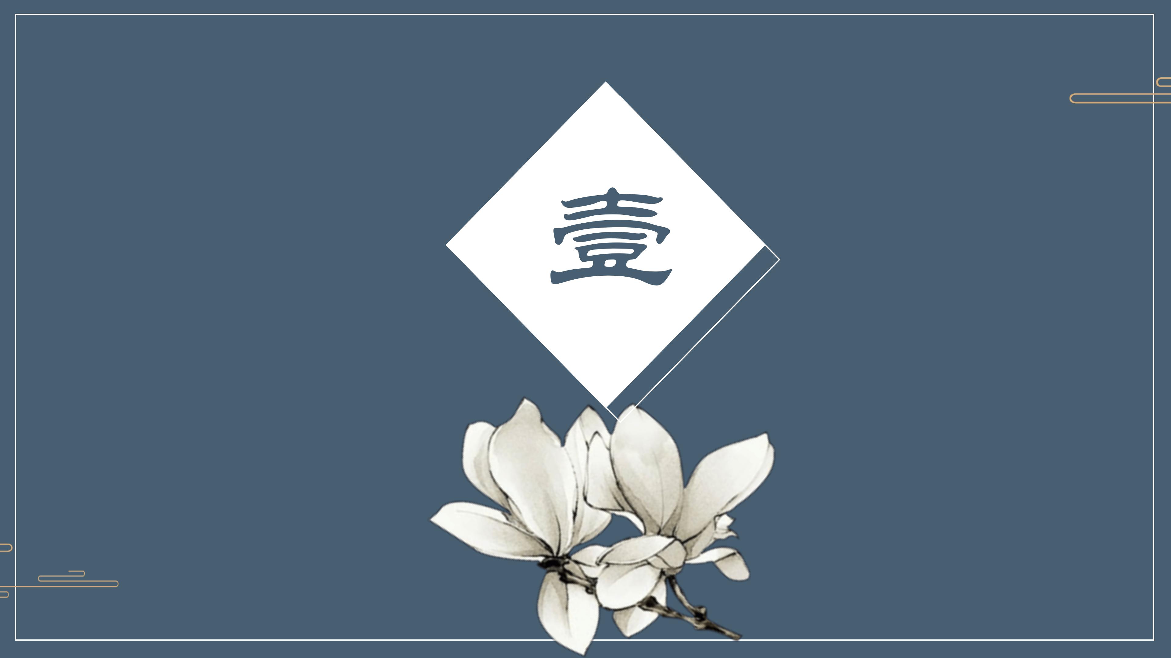 小学传统文化讲座ppt模板