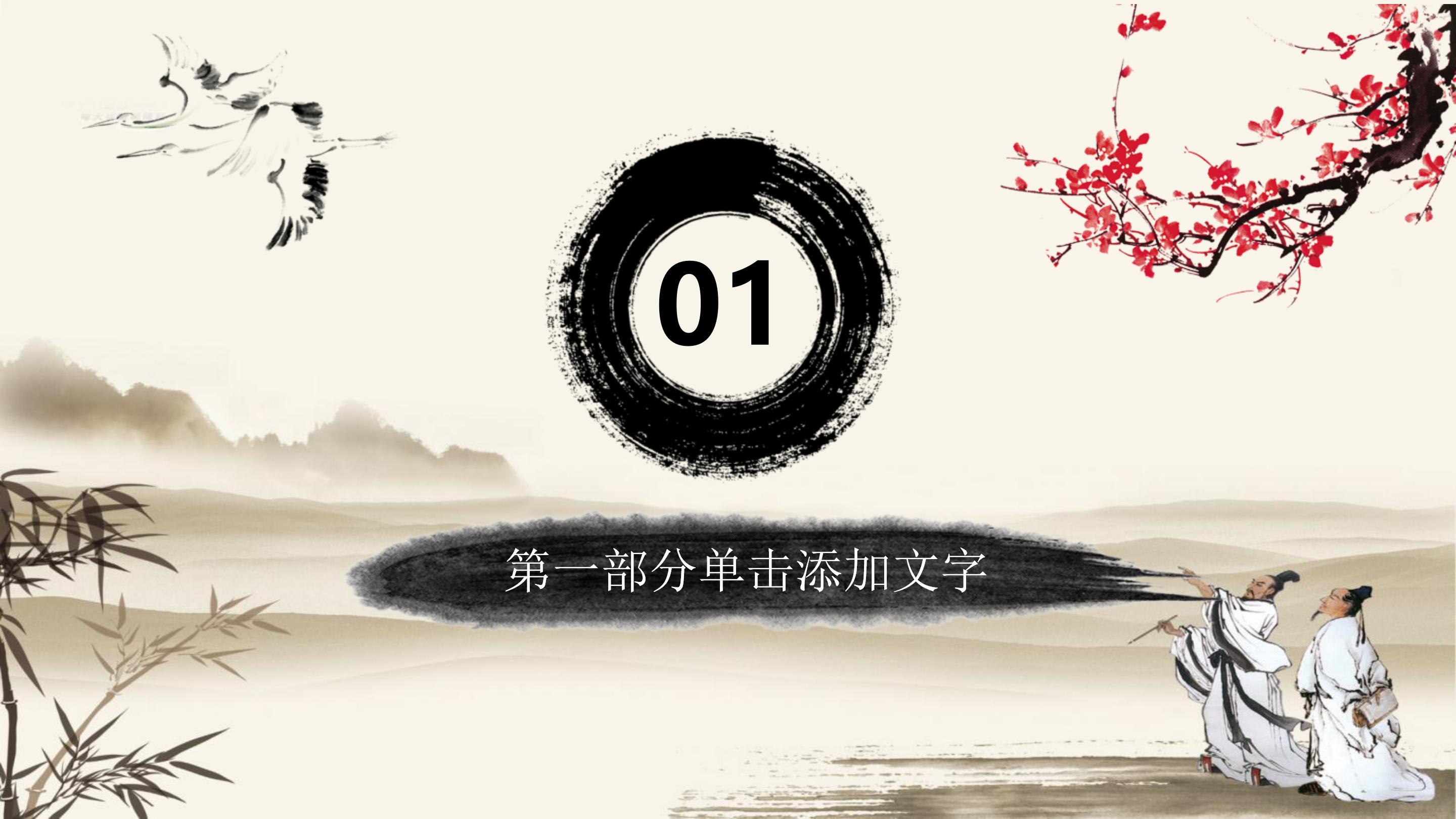 屈原古诗赏析ppt模板