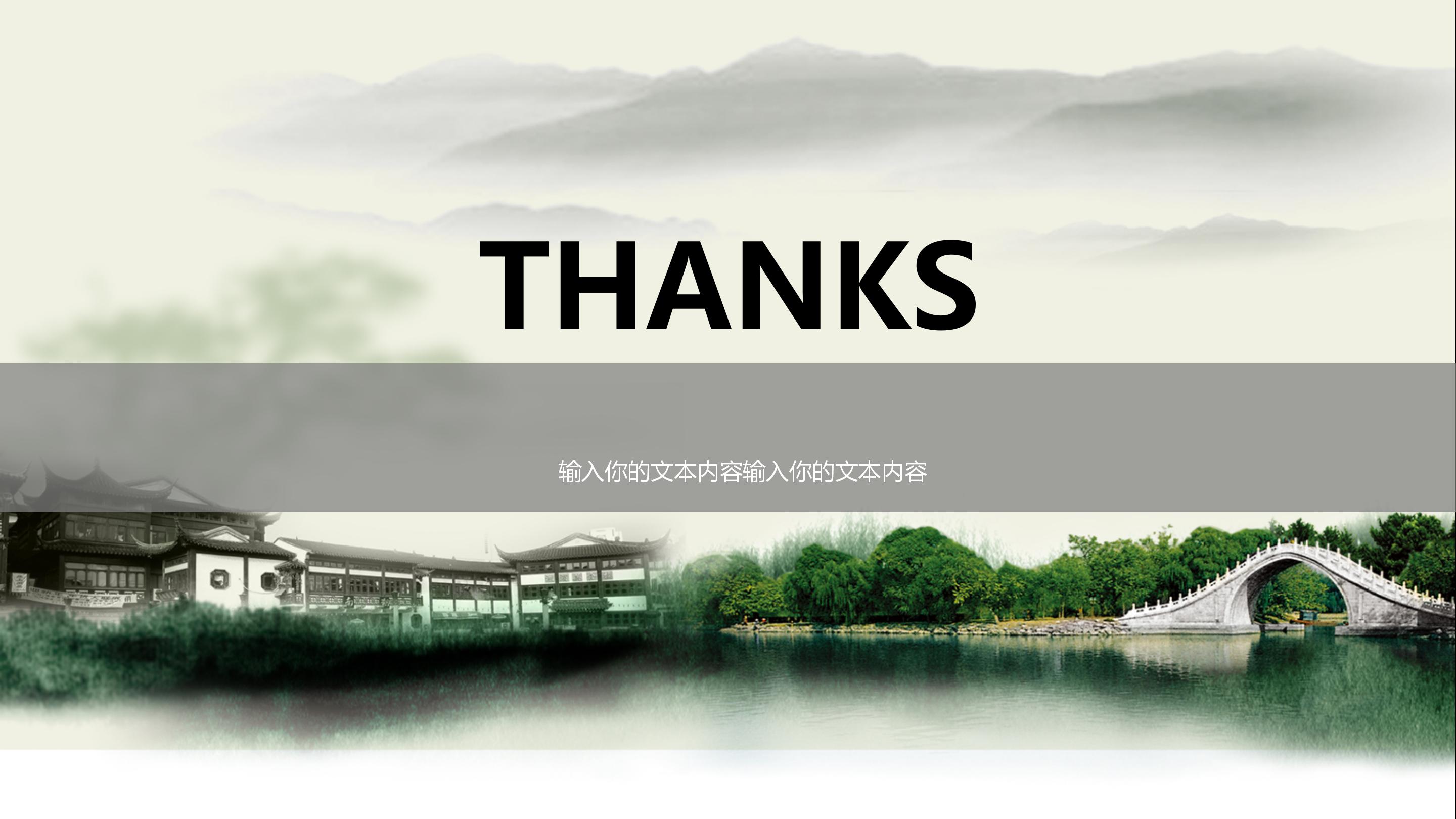 古诗词朗诵赏析ppt模板