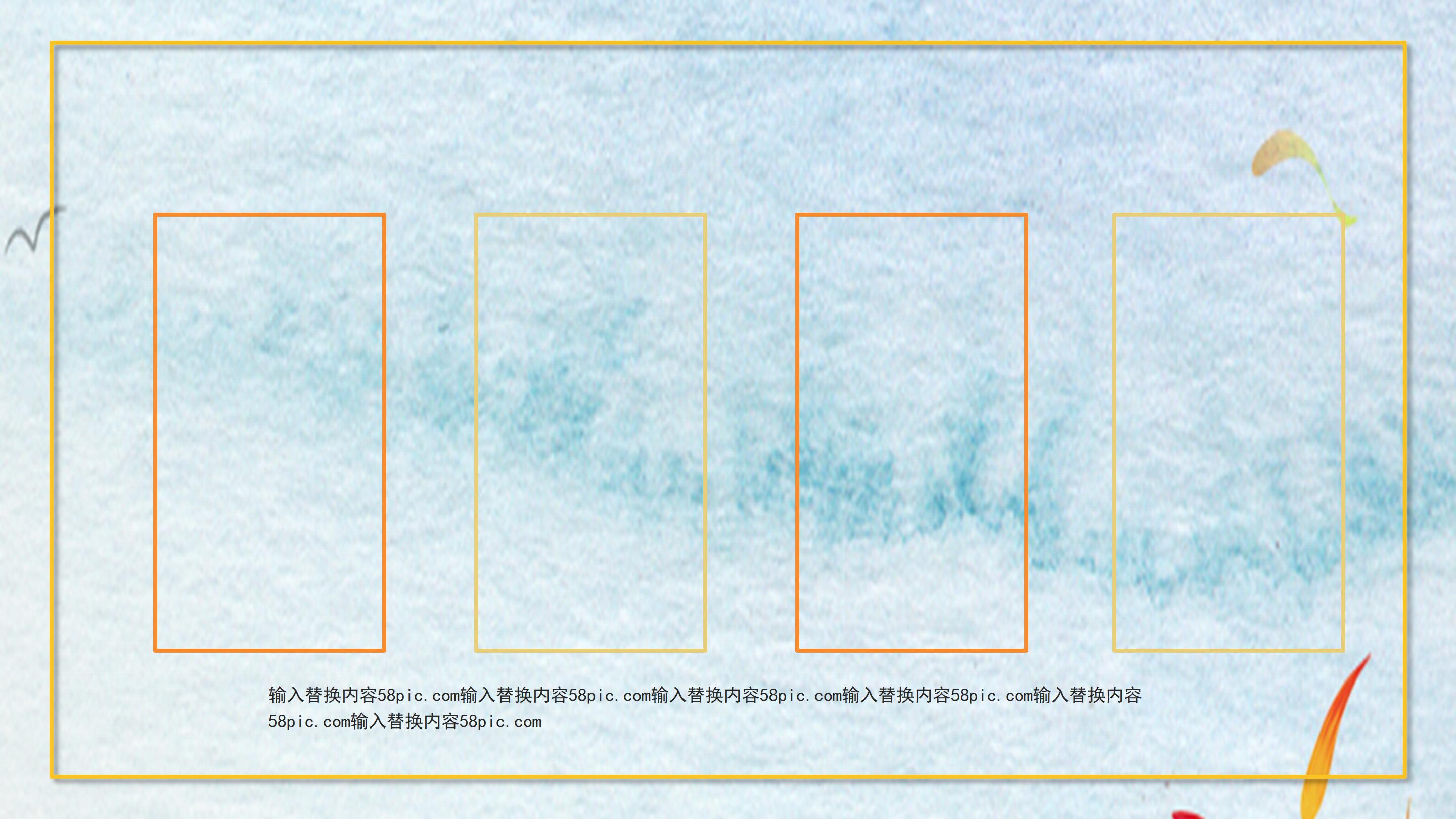 唯美淡雅水彩插画风九月活动策划案PPT模板