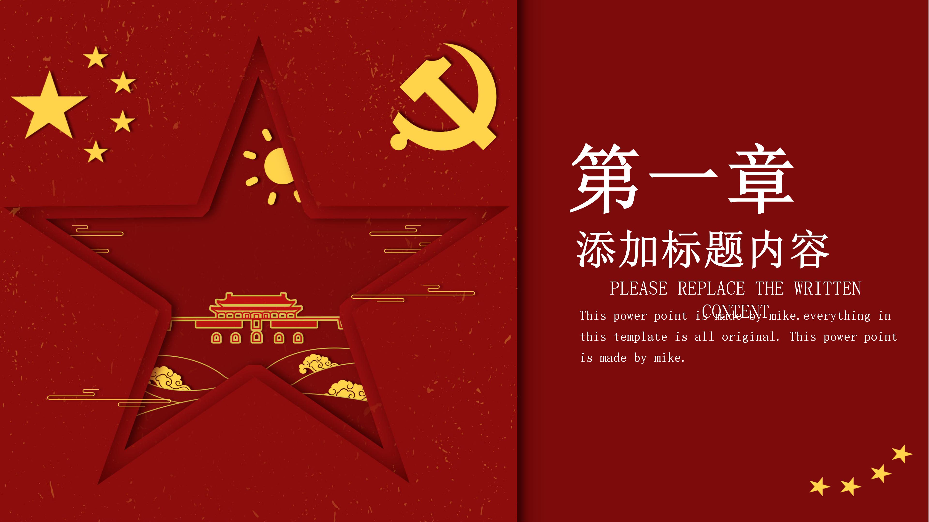 隆重内陷立体风抗战胜利74周年纪念PPT模板