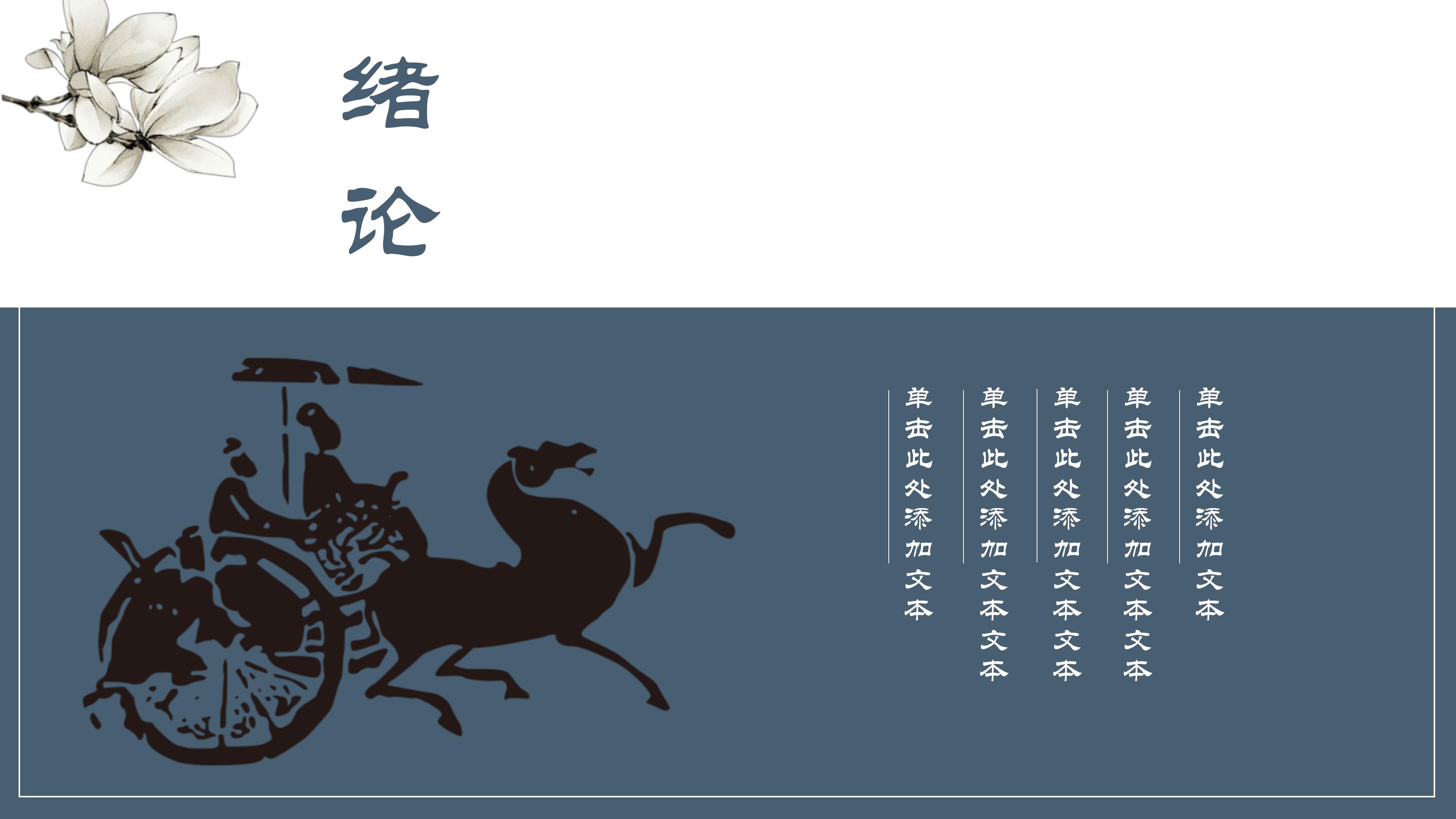 小学传统文化讲座ppt模板