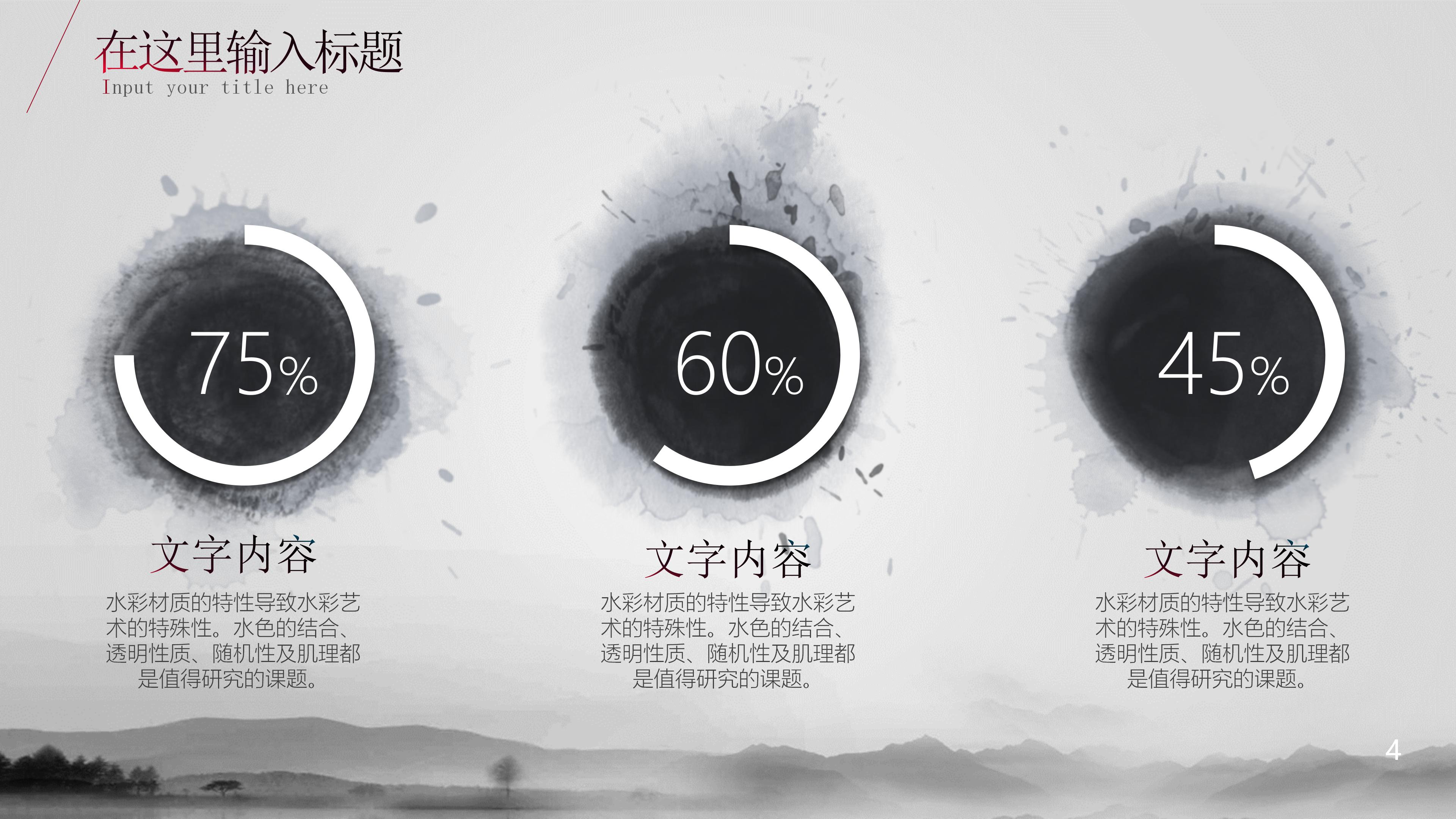 学生古诗词赏析ppt模板