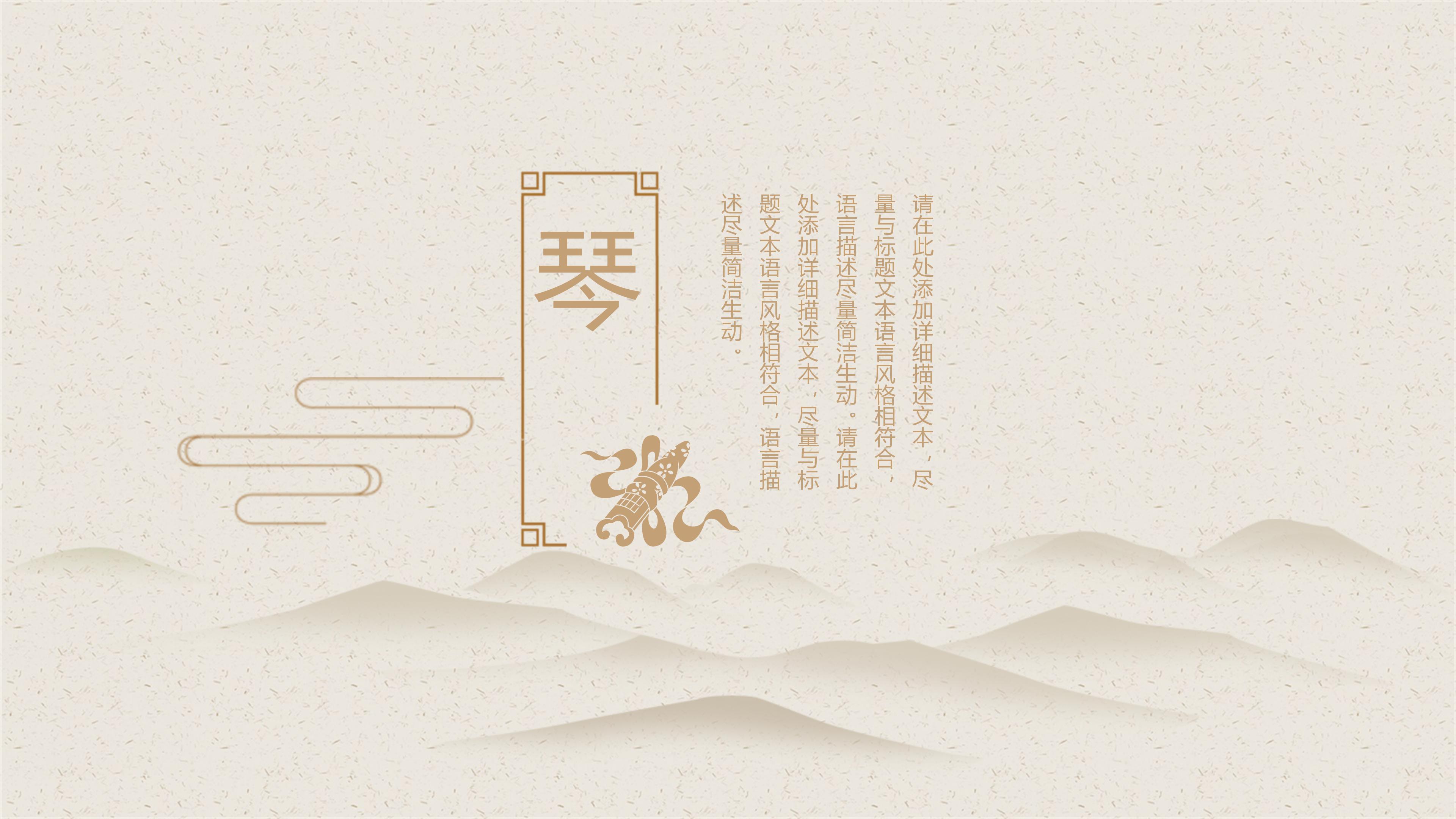小学传统文化教育ppt模板