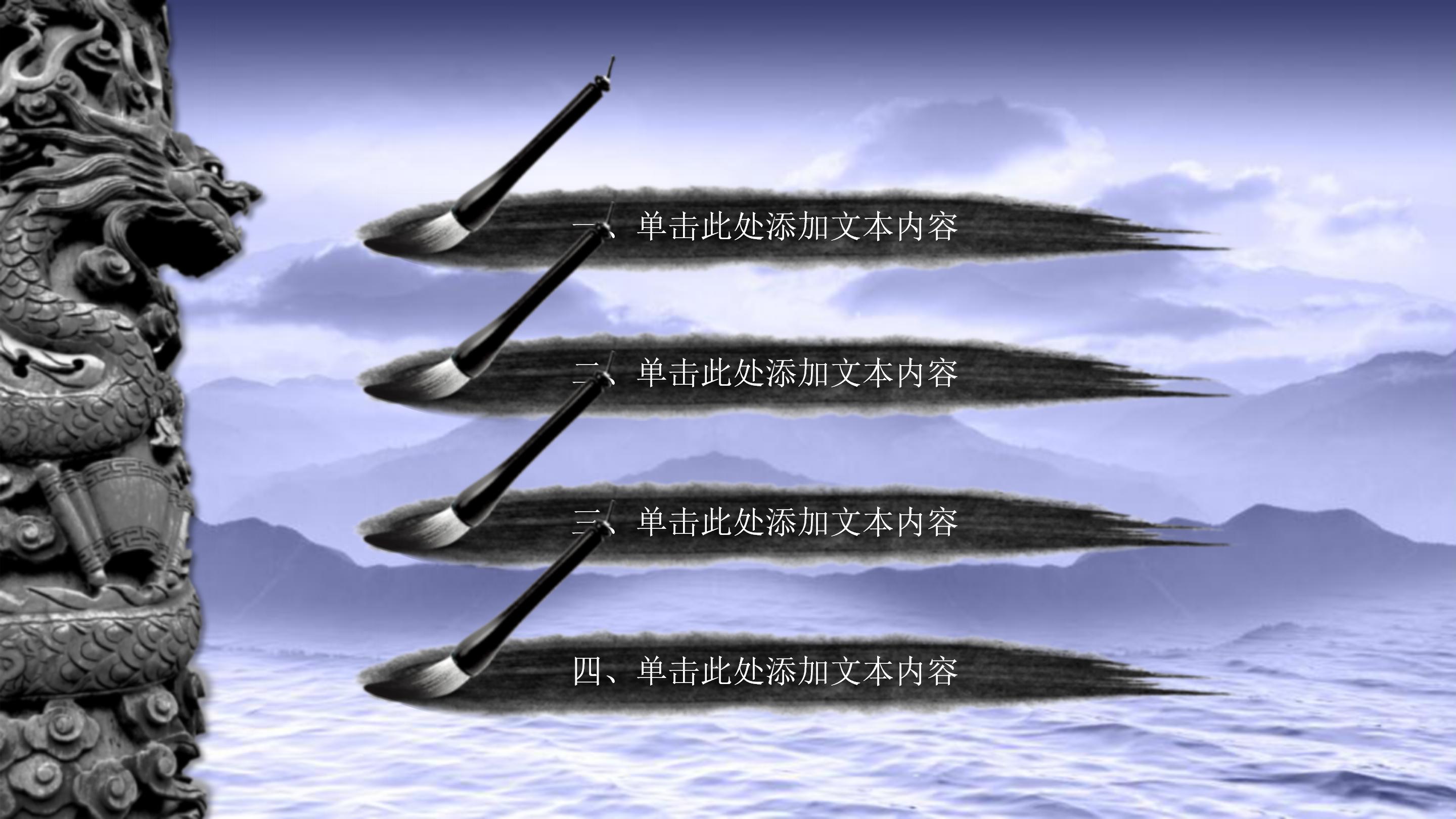 爱国主义古诗词赏析ppt模板