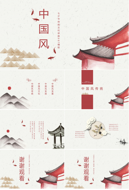 七夕节传统文化讲座ppt模板