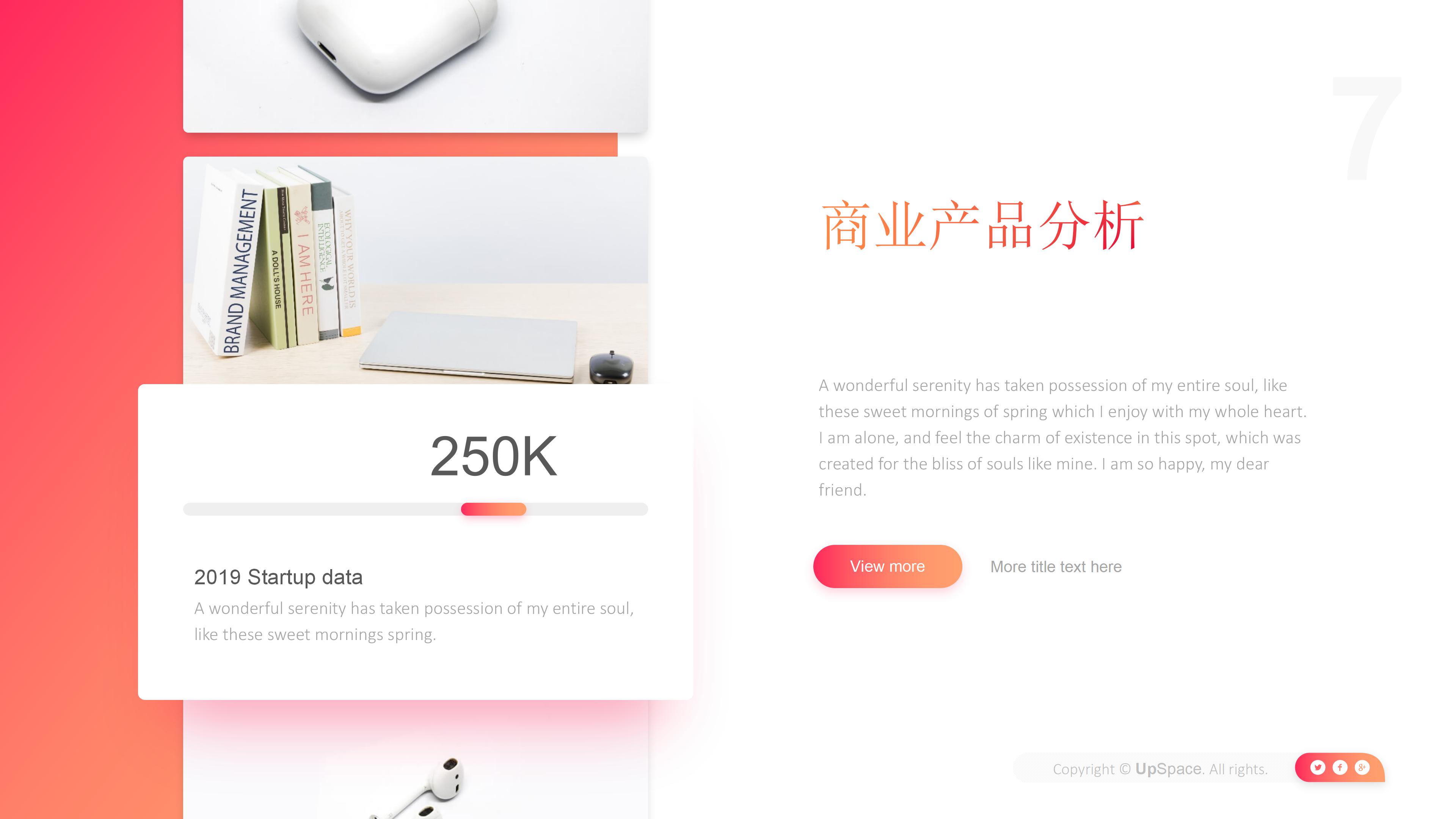 现代活力渐变微立体风商业计划书PPT模板