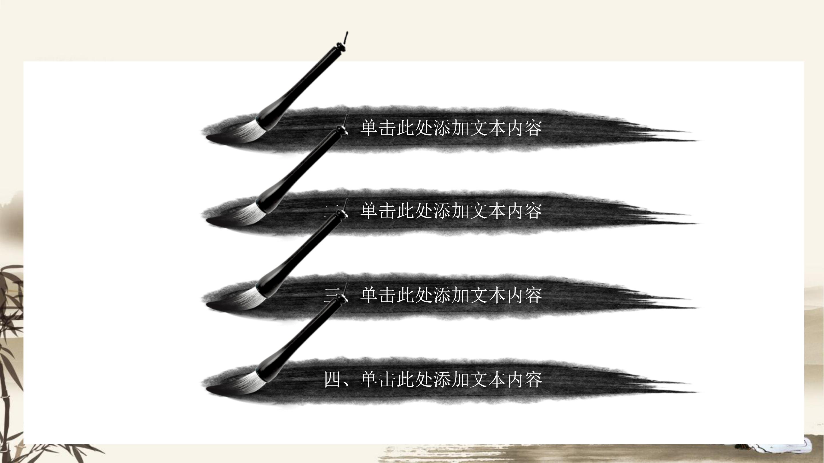 屈原古诗赏析ppt模板