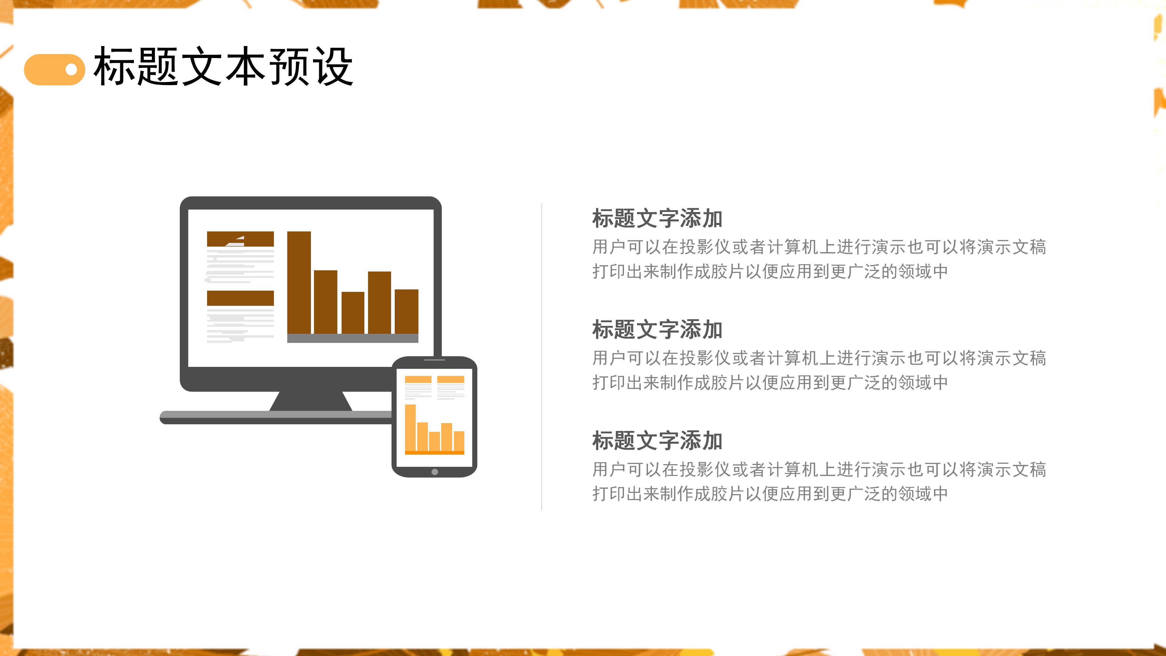 清新淡雅银杏树叶点缀九月活动策划案PPT模板