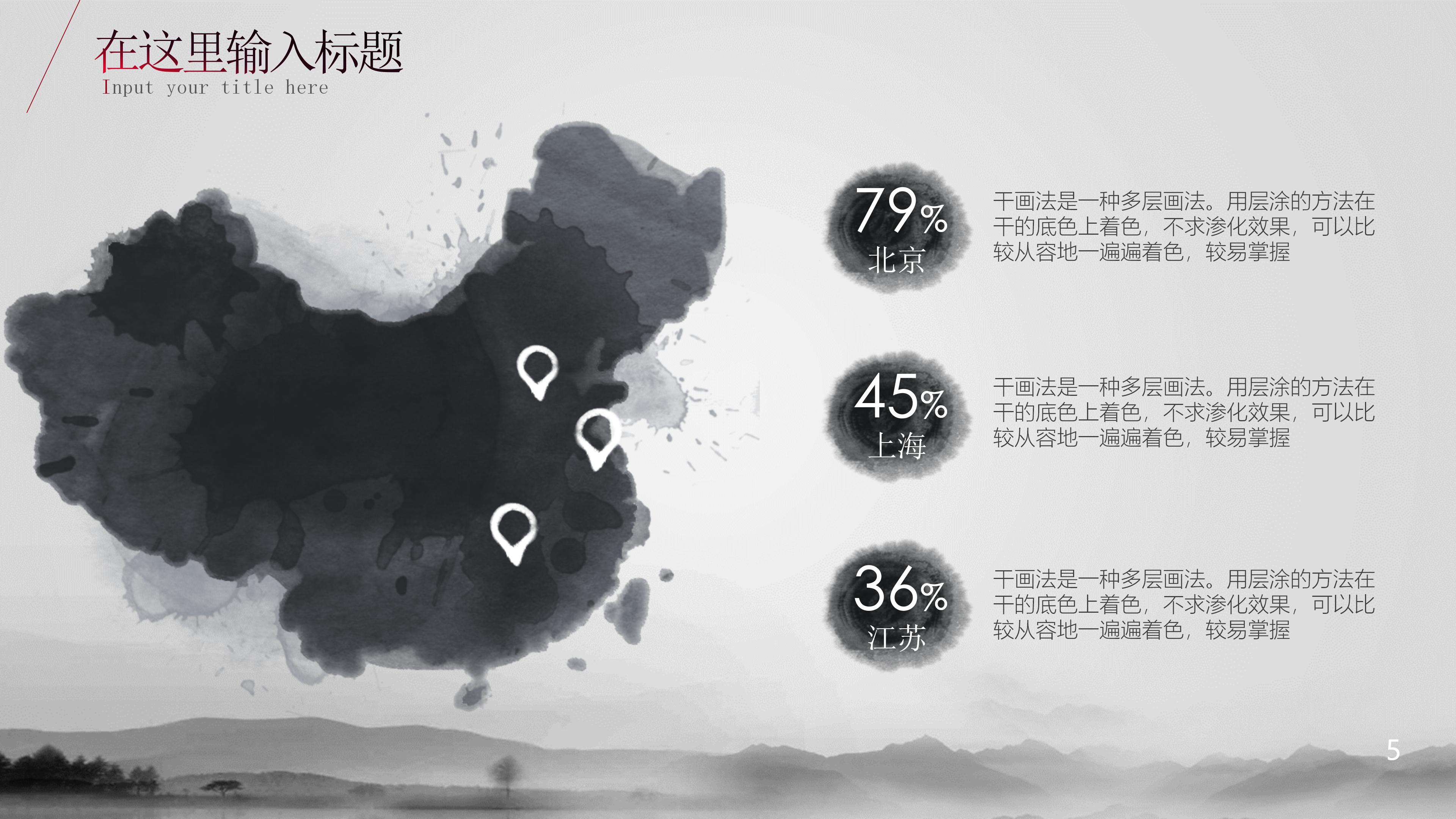 学生古诗词赏析ppt模板