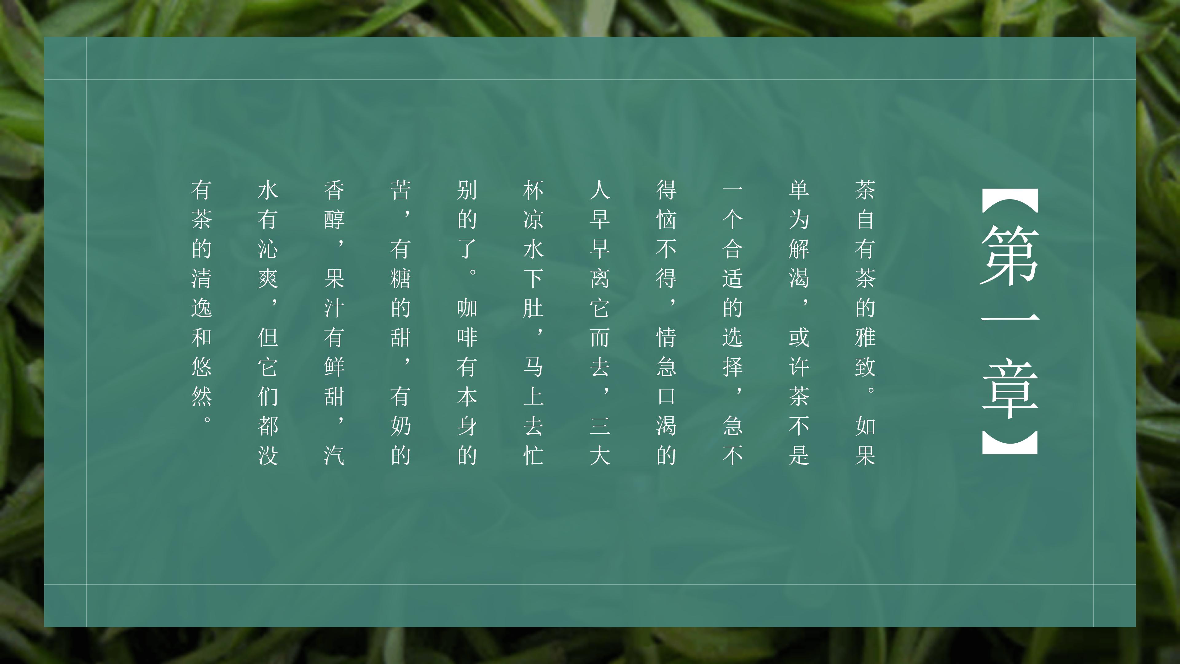 中国传统文化知识讲座ppt模板