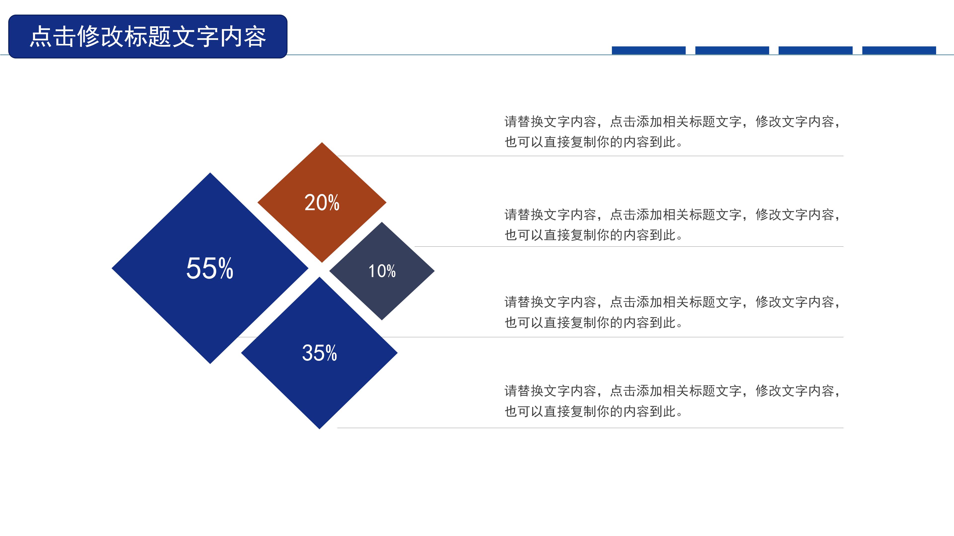 时尚励志现代风个人岗位竞聘PPT模板