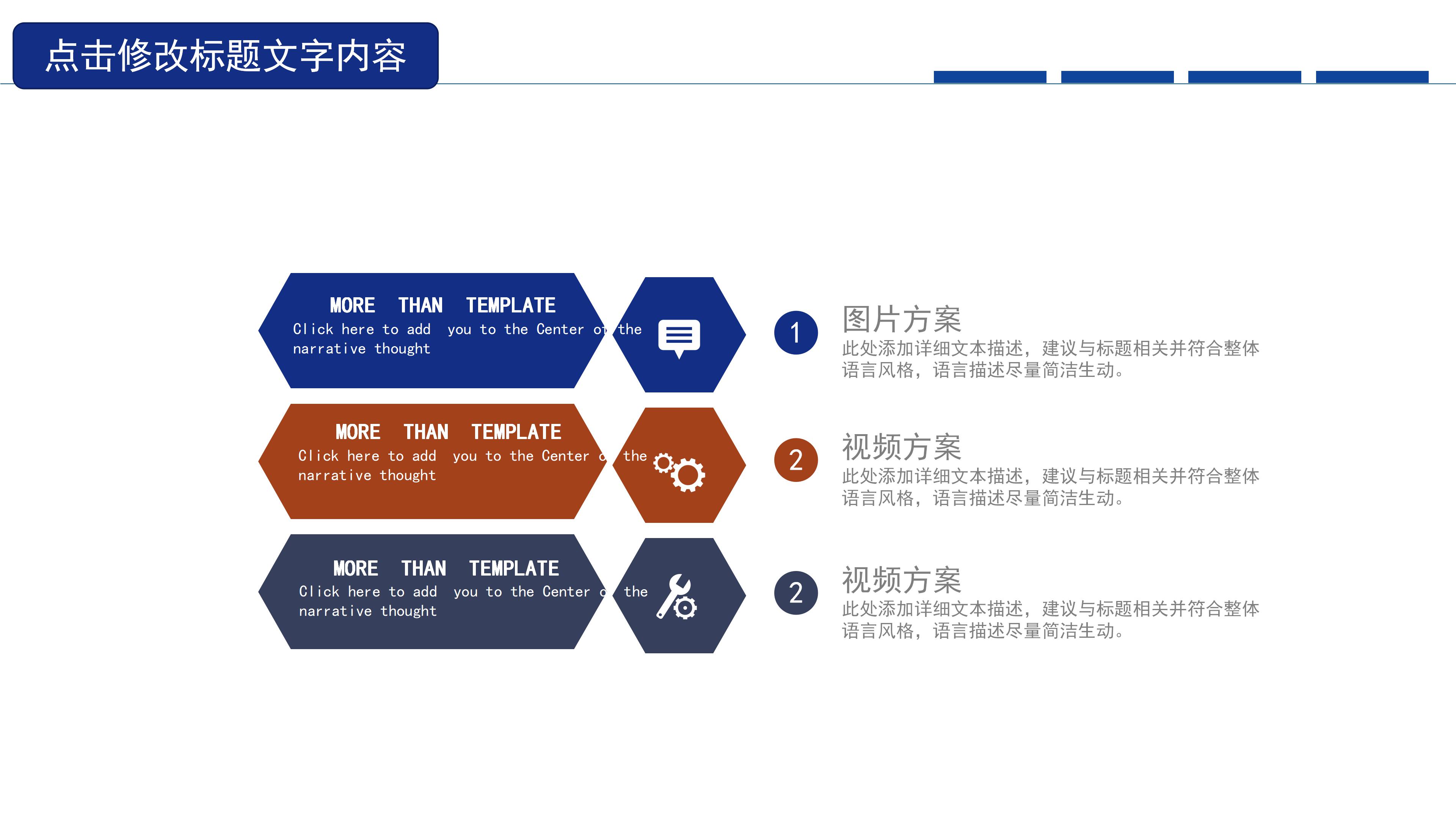 时尚励志现代风个人岗位竞聘PPT模板