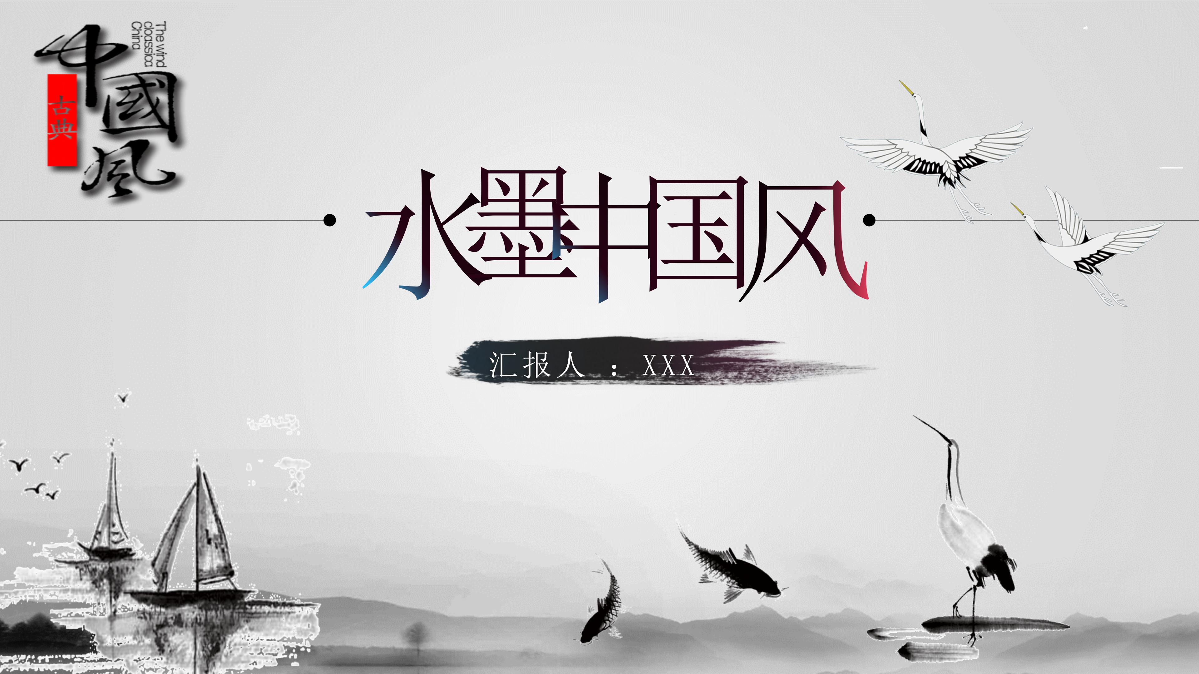 学生古诗词赏析ppt模板