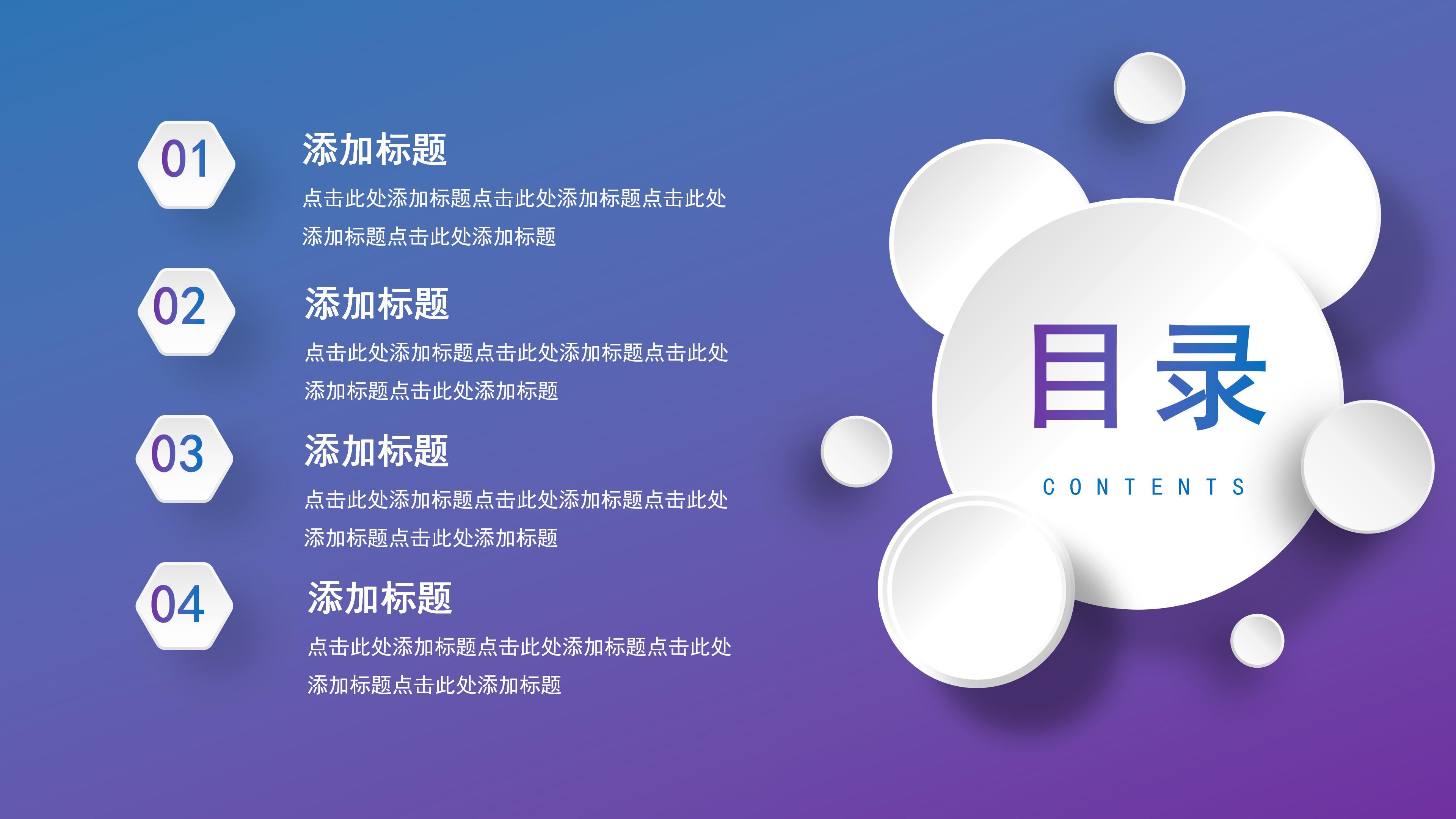 创意时尚立体质感工作述职报告PPT模板