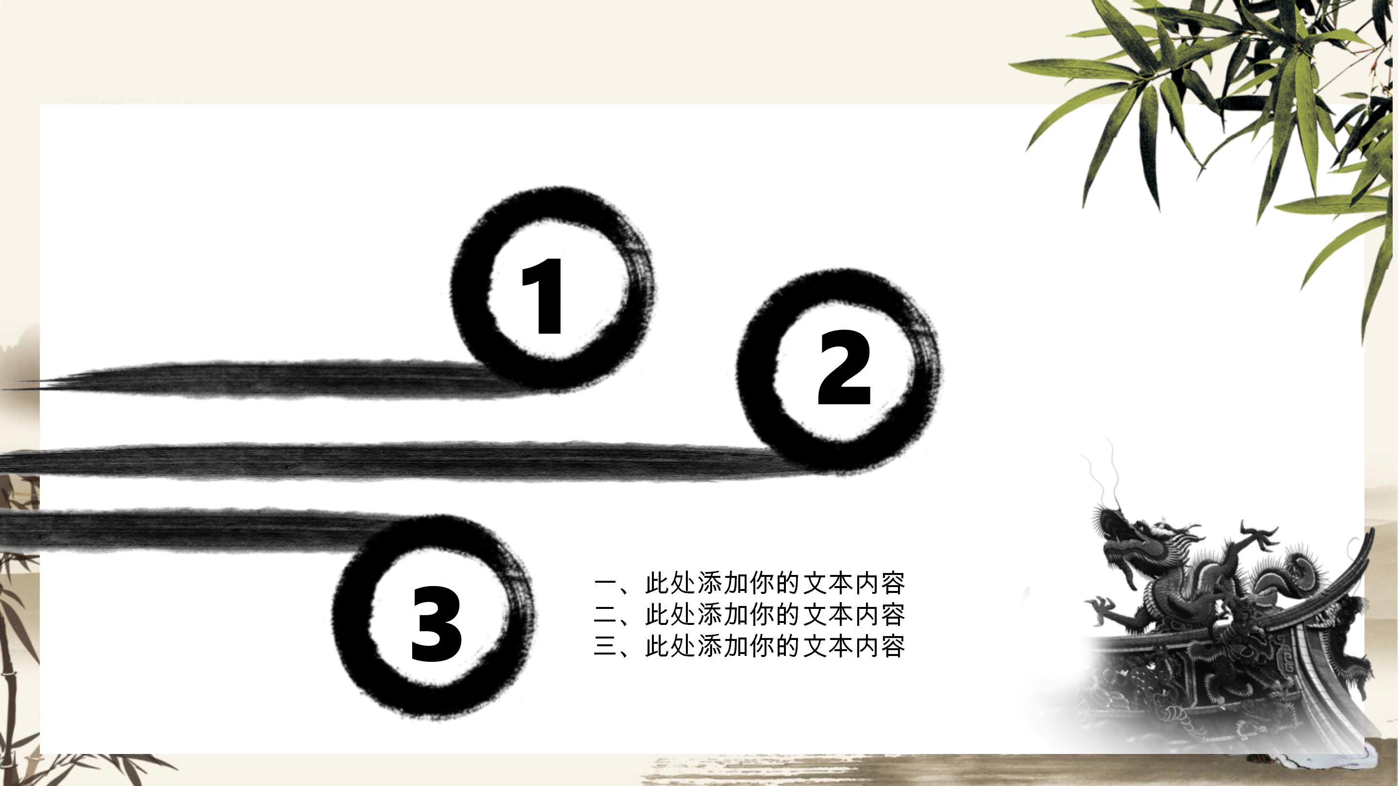 屈原古诗赏析ppt模板