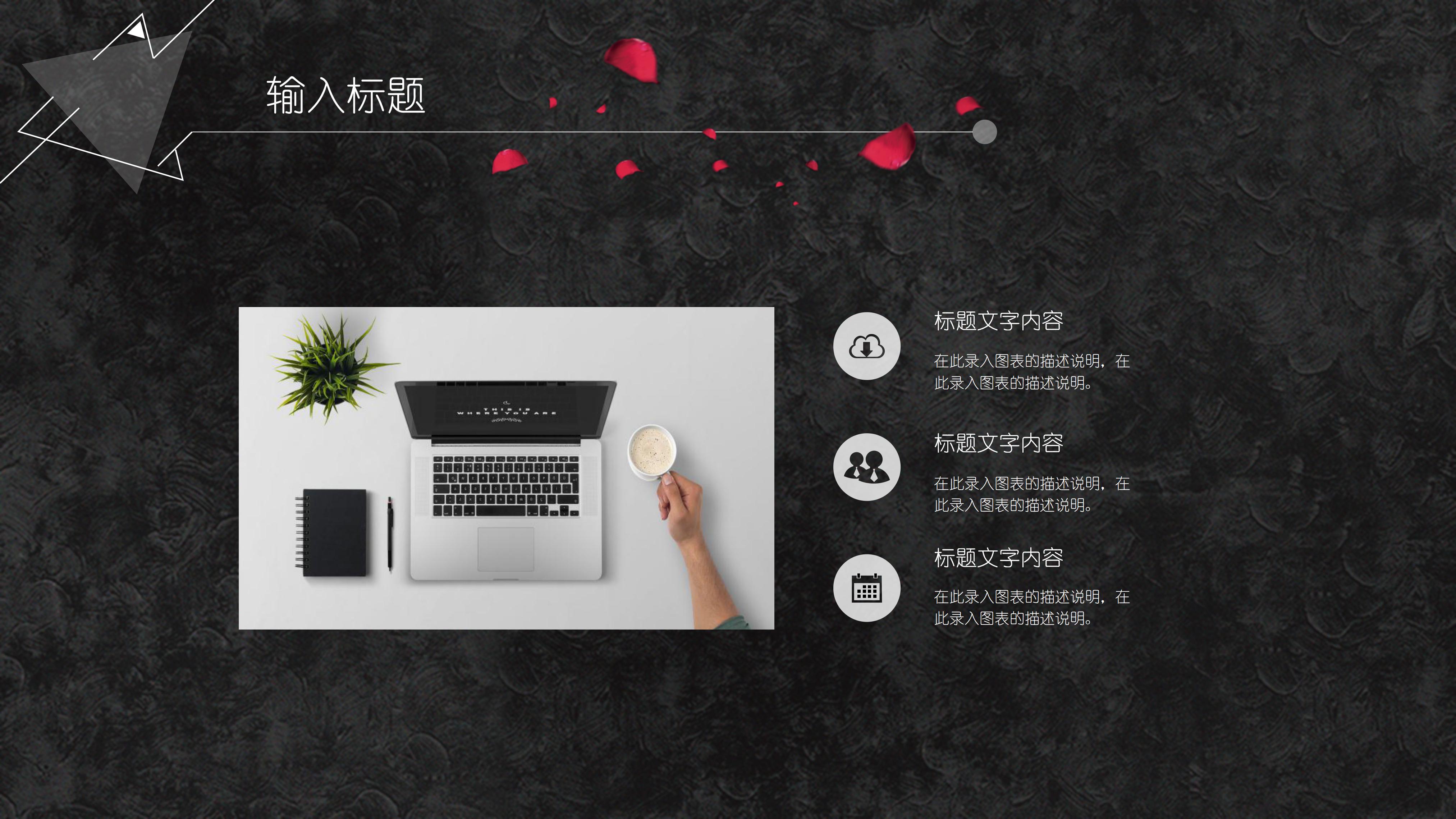 工业设计提案报告ppt模板