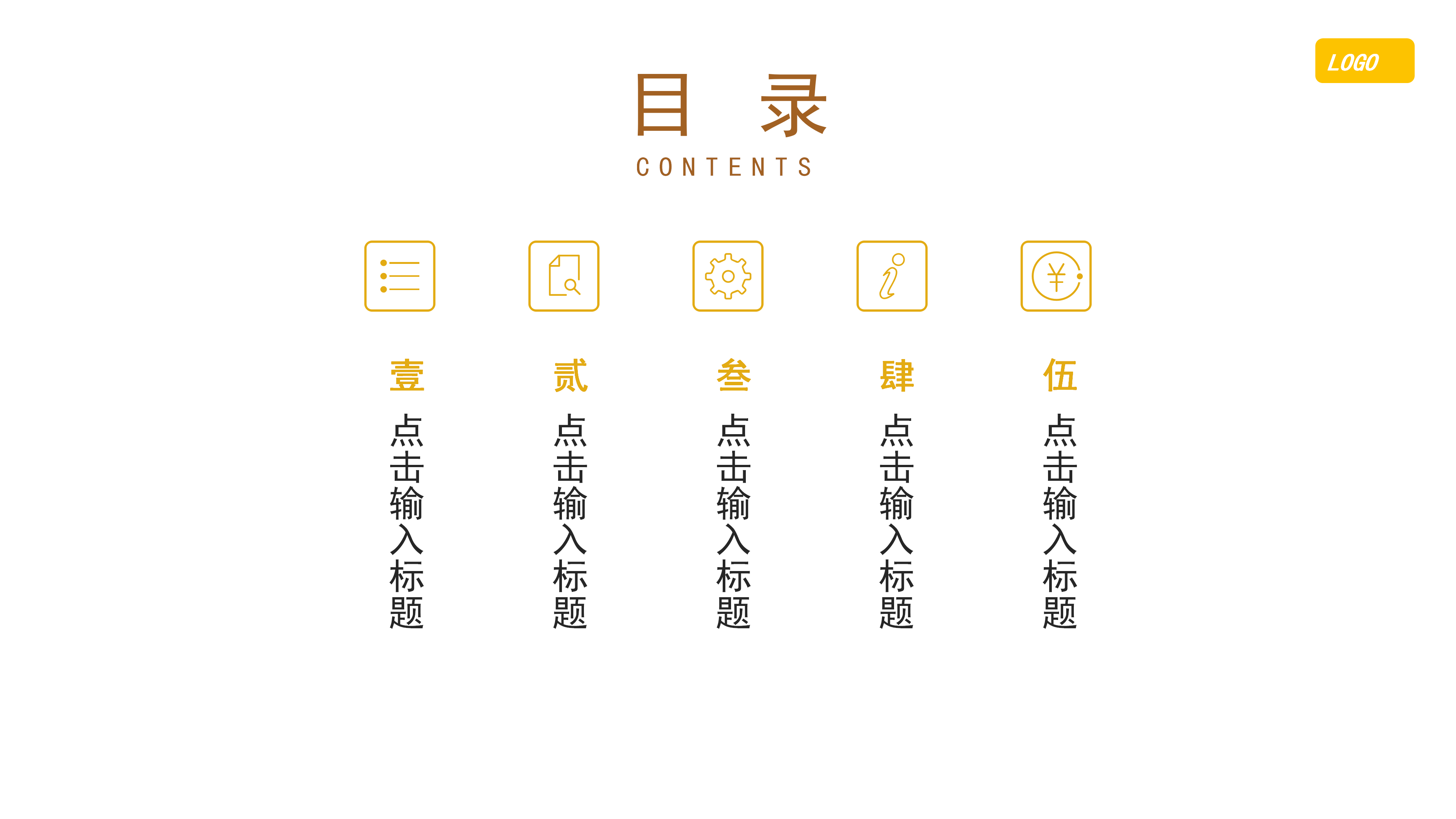 黄色简约卡通动画中秋节ppt模板