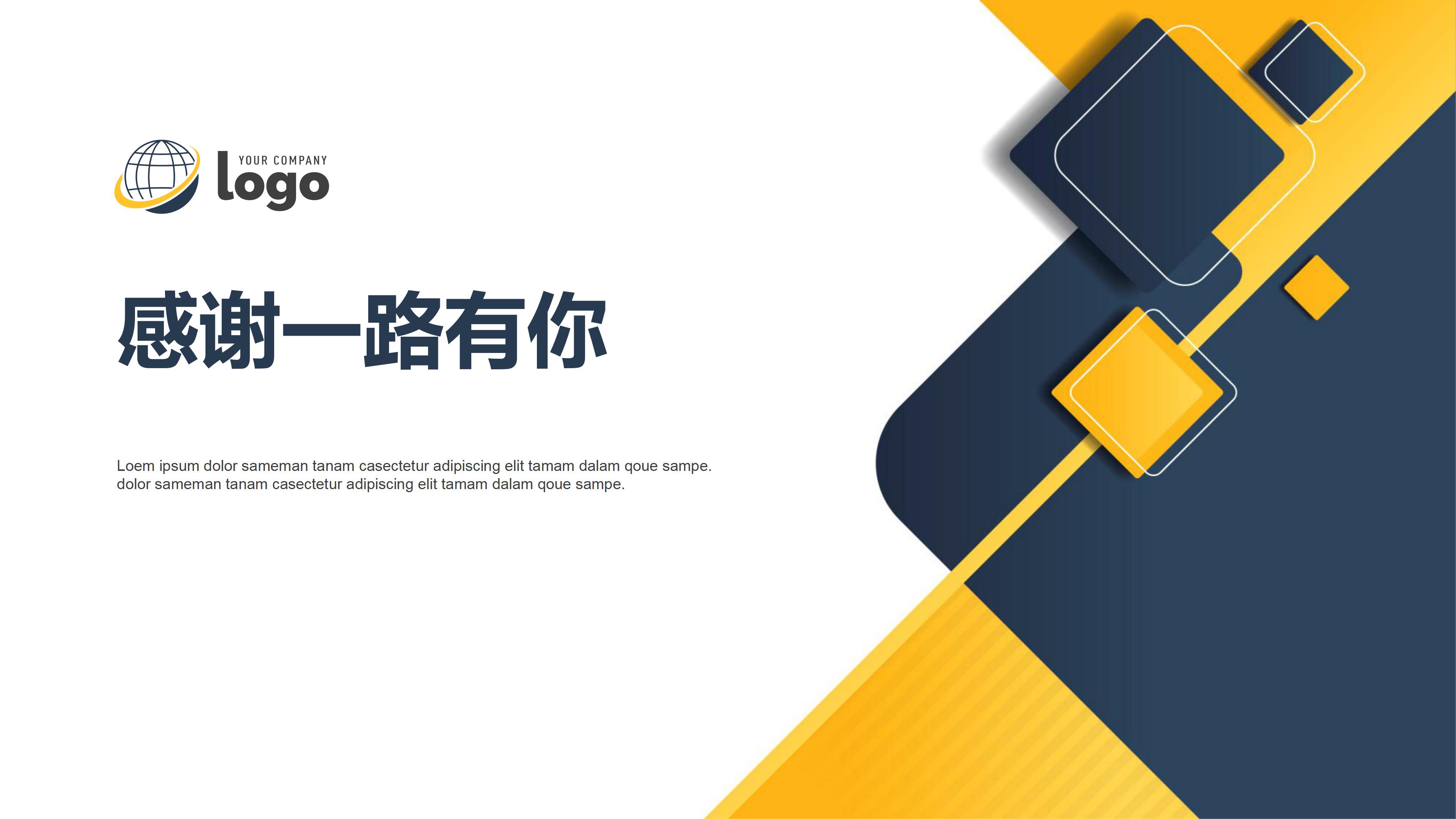科研企业项目汇报ppt模板