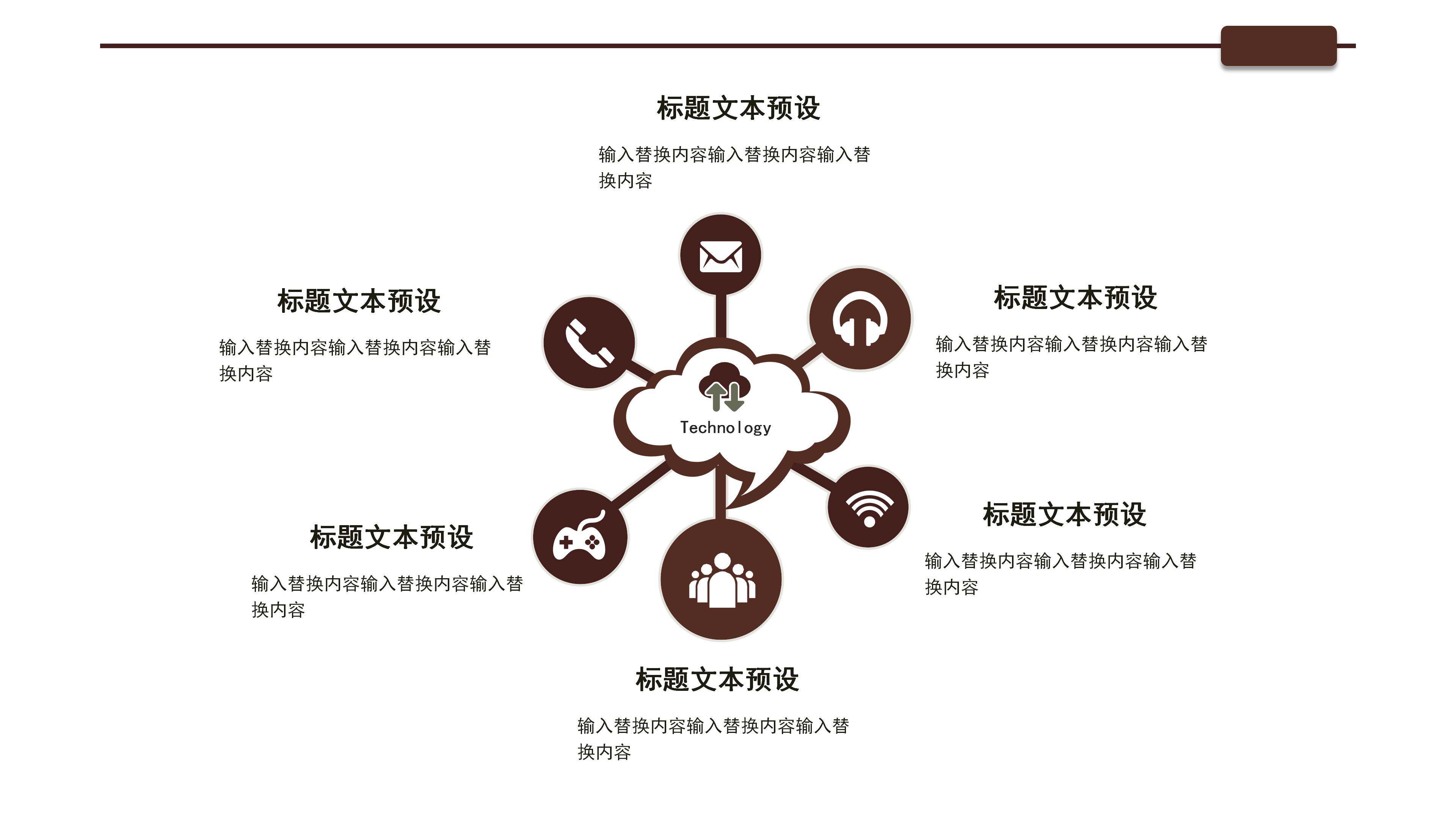 大气沉稳木板背景公司述职报告PPT模板