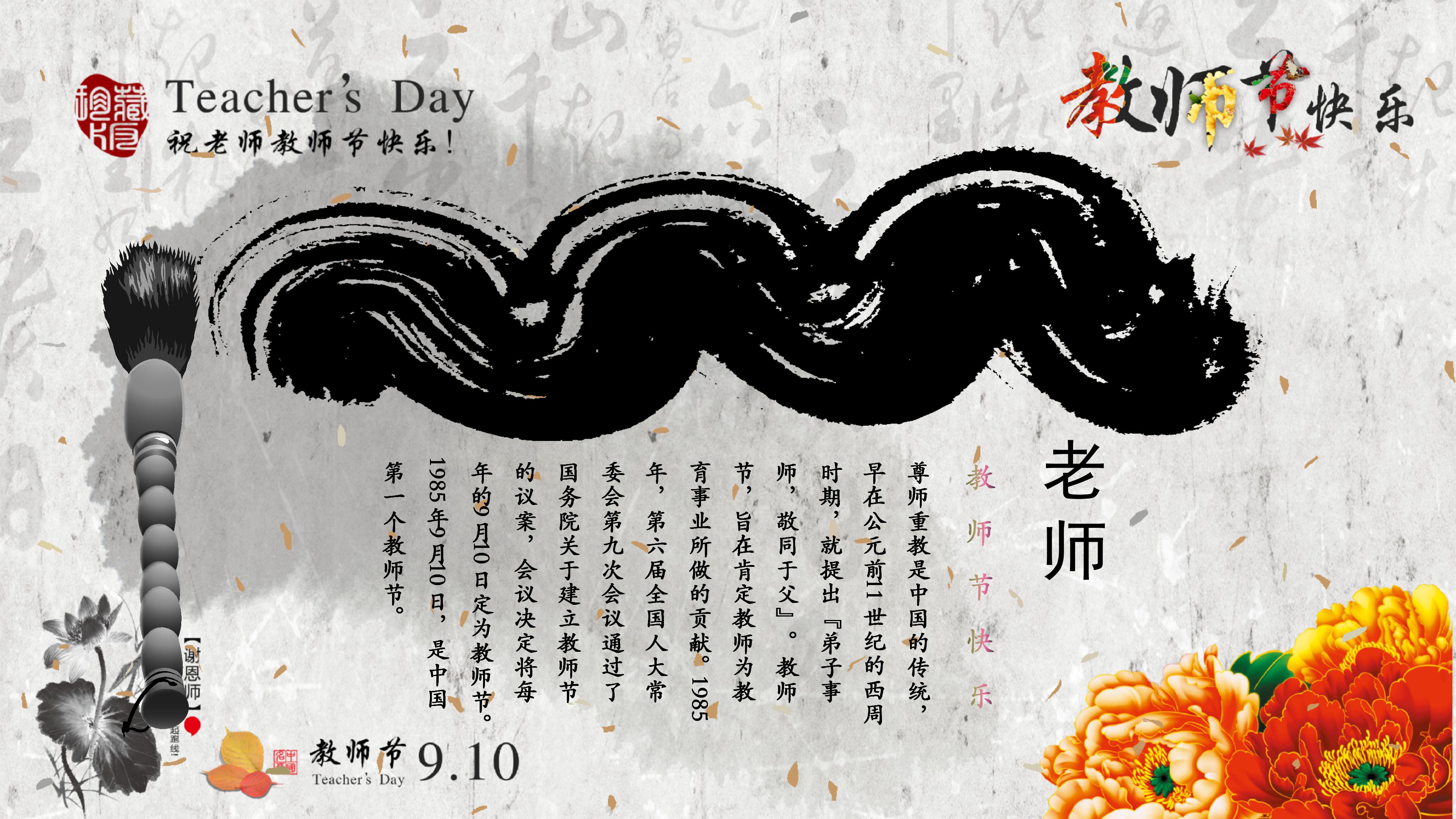 唯美温馨水墨花瓣点缀教师节PPT模板