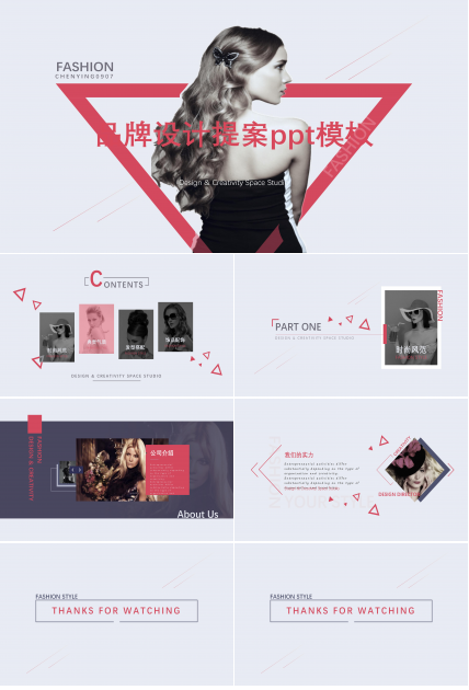 品牌设计提案ppt模板