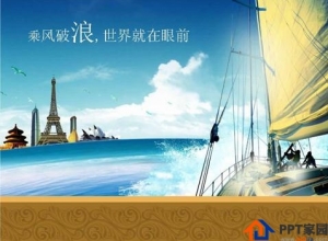 PPT实现列表播放方法