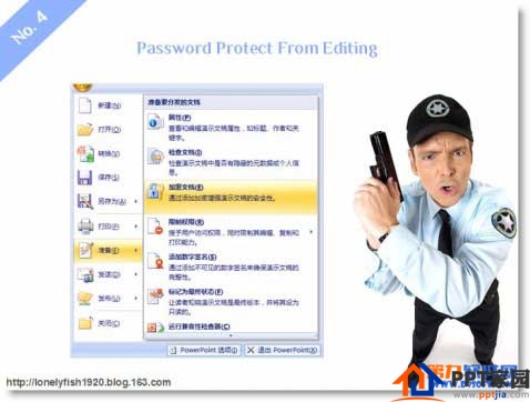 怎样设置PPT只能看不能编辑