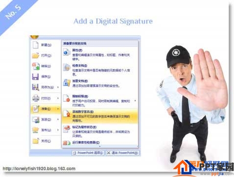 怎样设置PPT只能看不能编辑