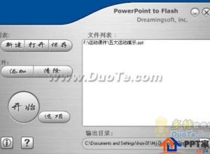 将PPT转换Flash动画方法