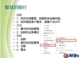 PPT怎么设置记号笔进行圈画