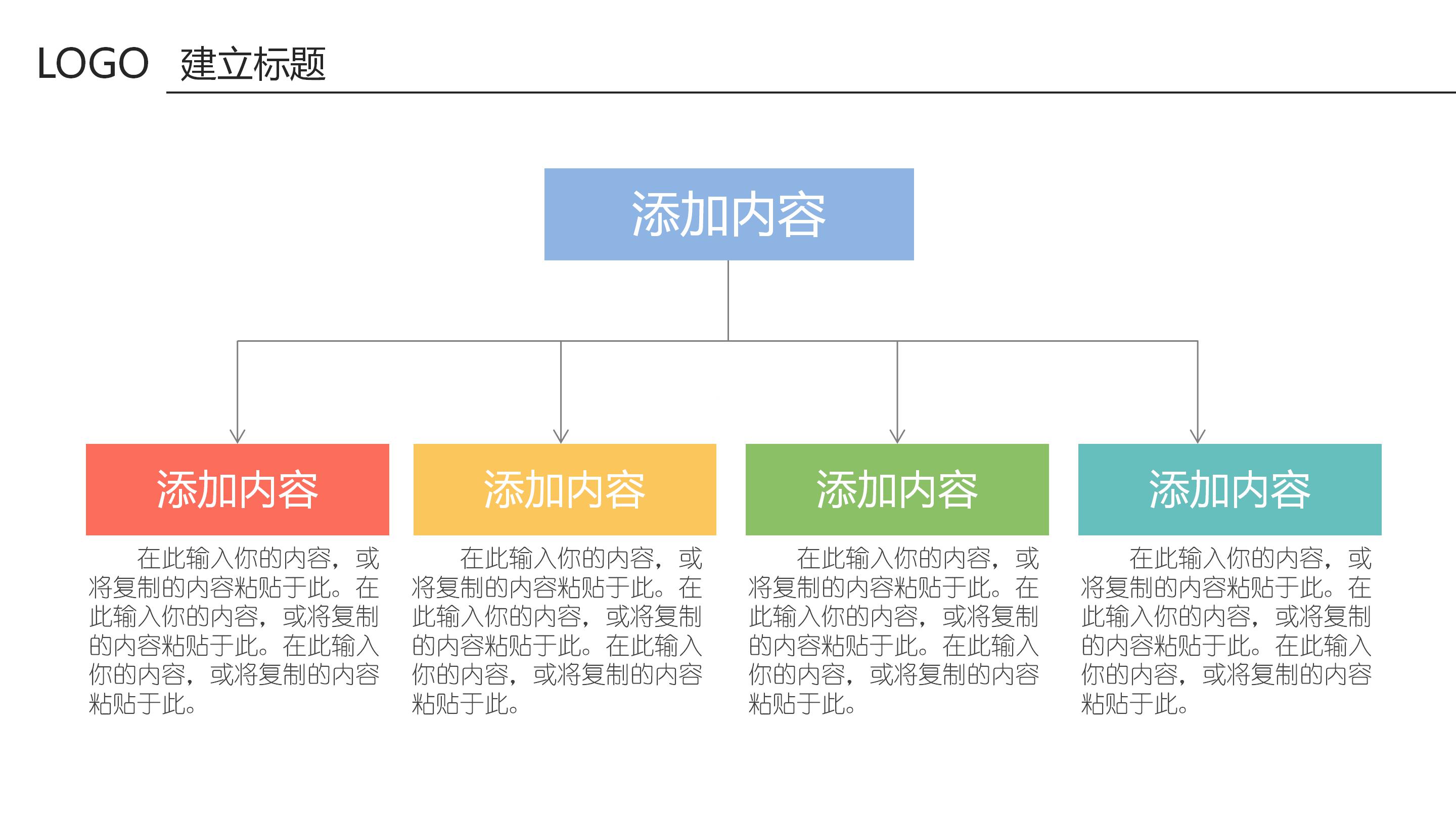 欧式室内设计提案ppt模板