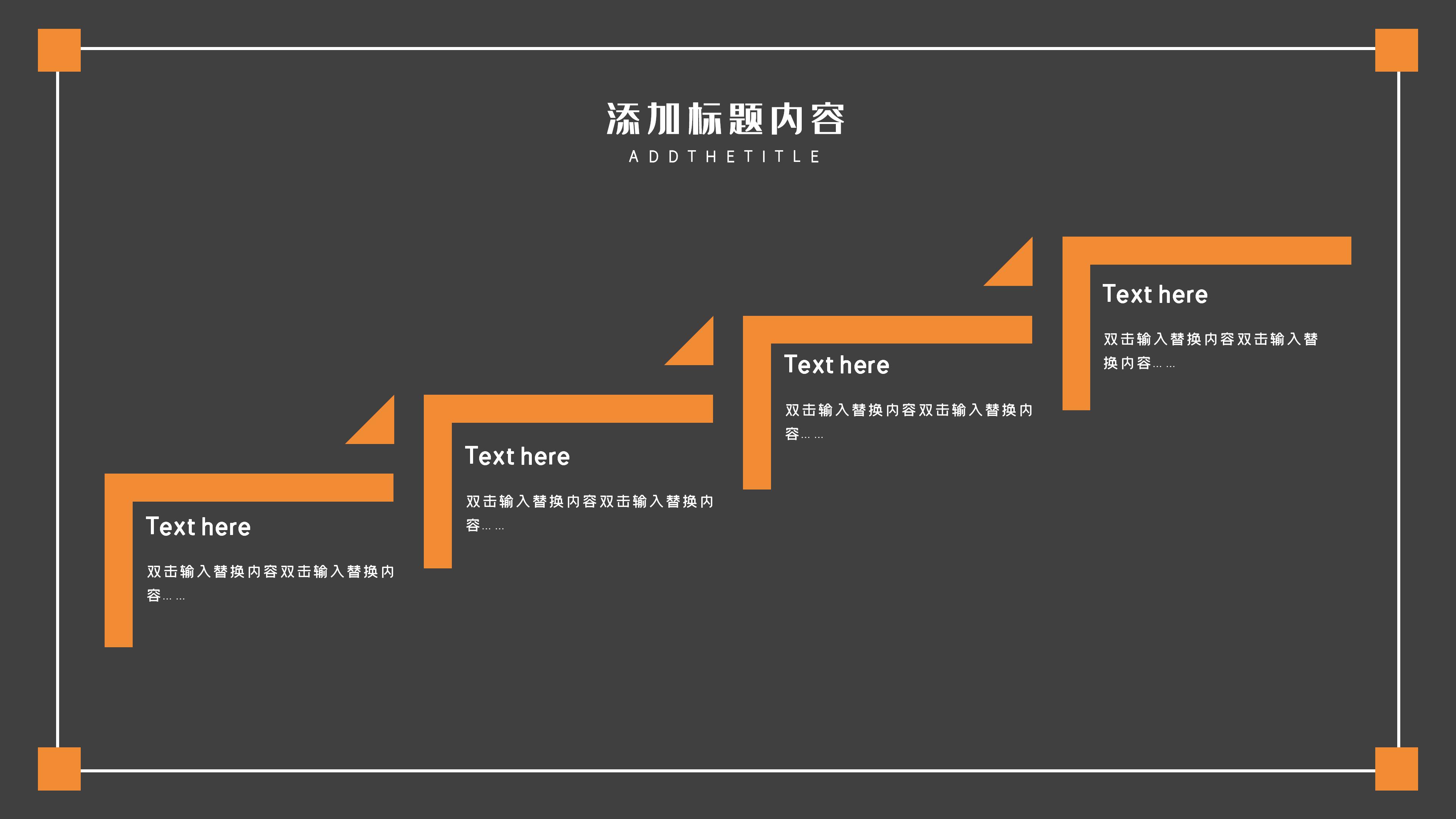现代大气黑橙简约风员工入职培训PPT模板