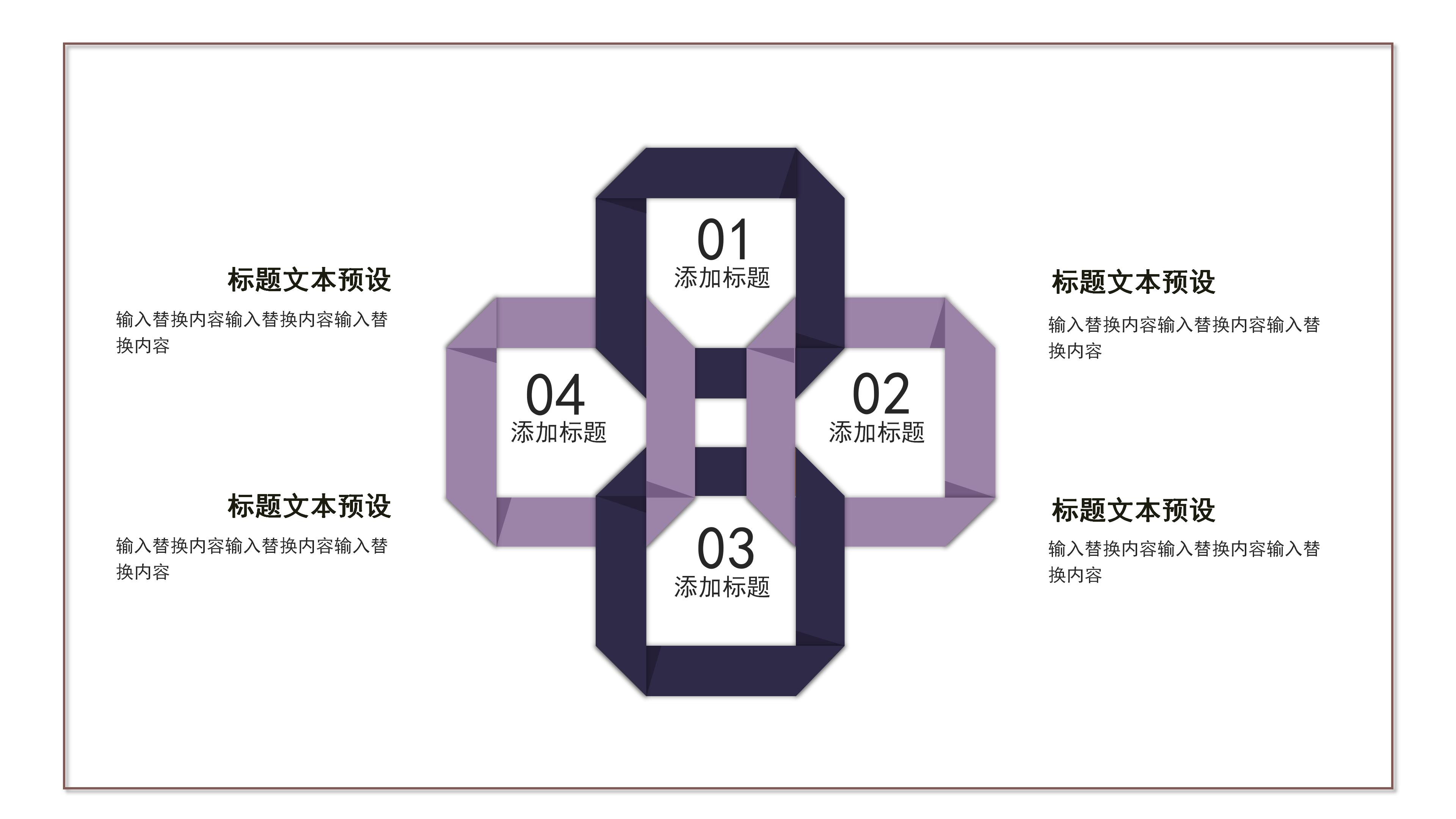 时尚创意线圈设计感背景述职报告PPT模板