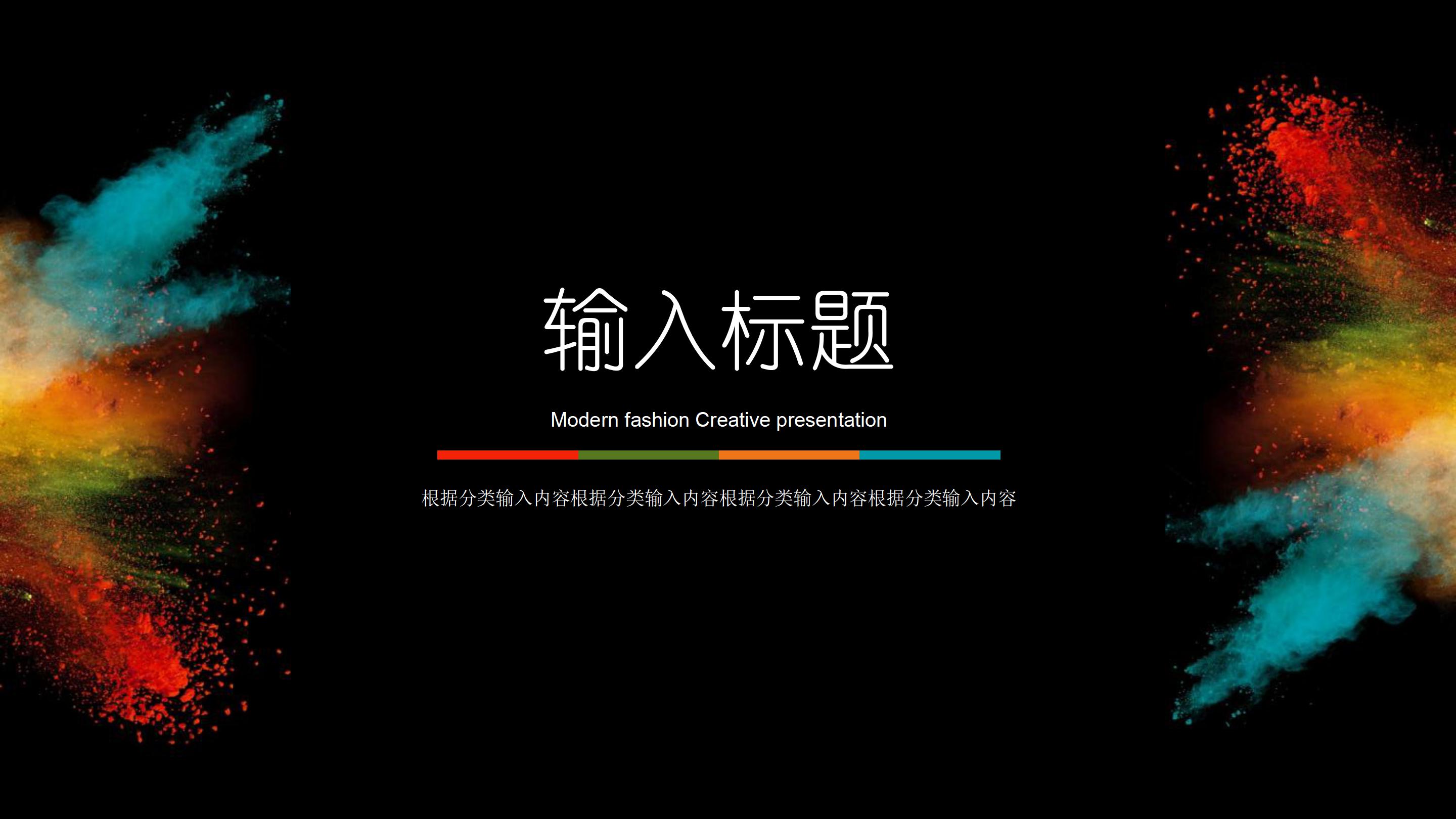课程设计提案汇报ppt模板