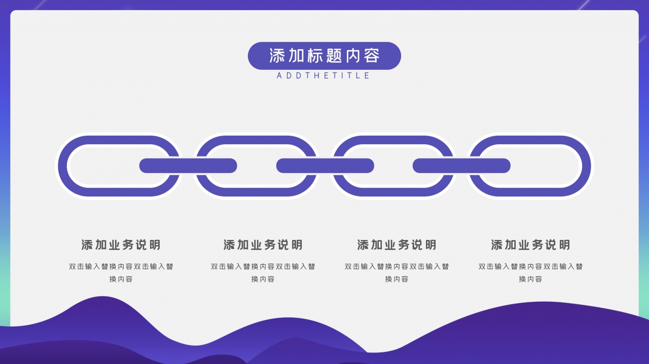 唯美星空插画风背景个人求职简历PPT模板