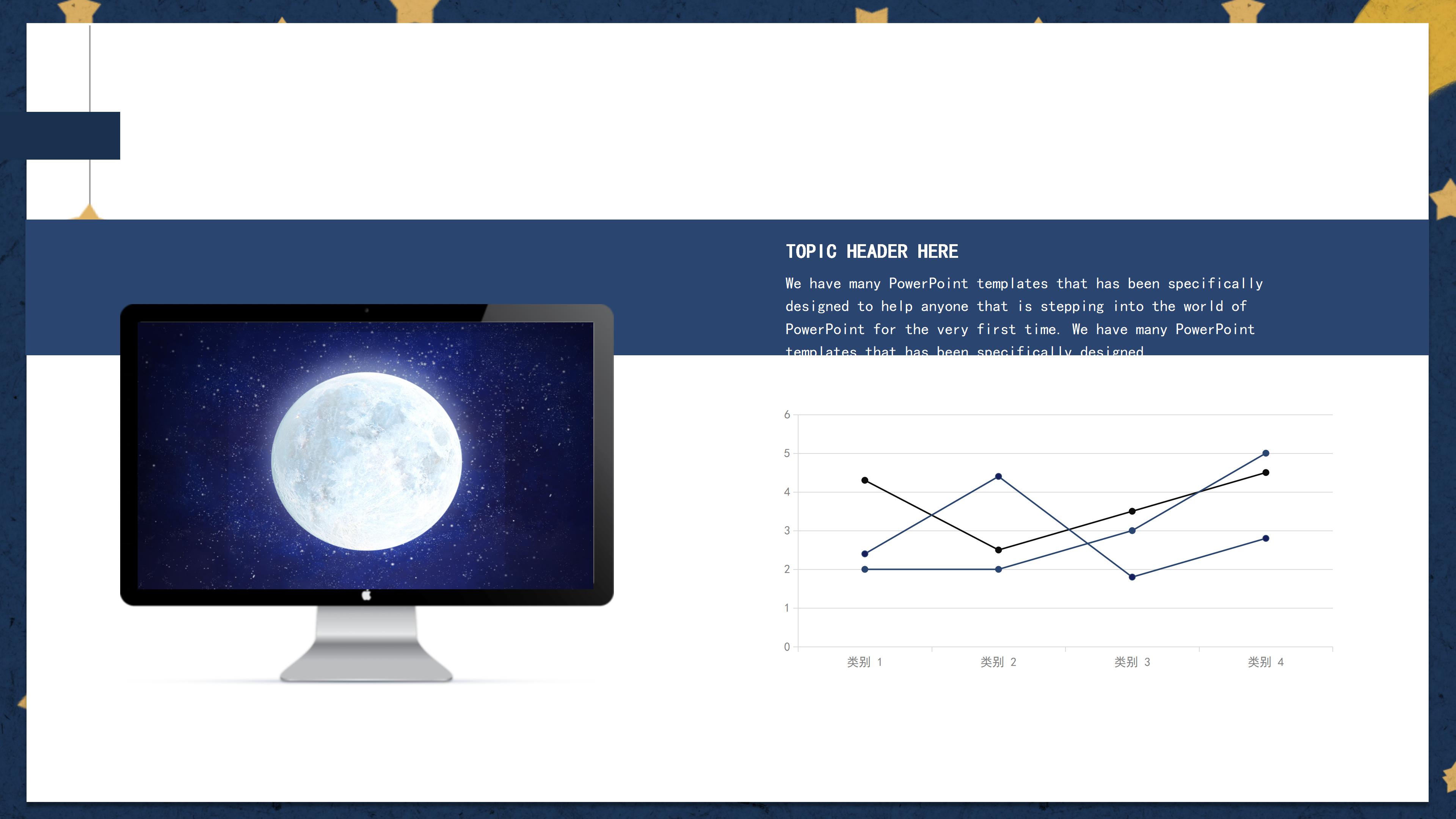 唯美卡通插画风背景九月活动策划PPT模板