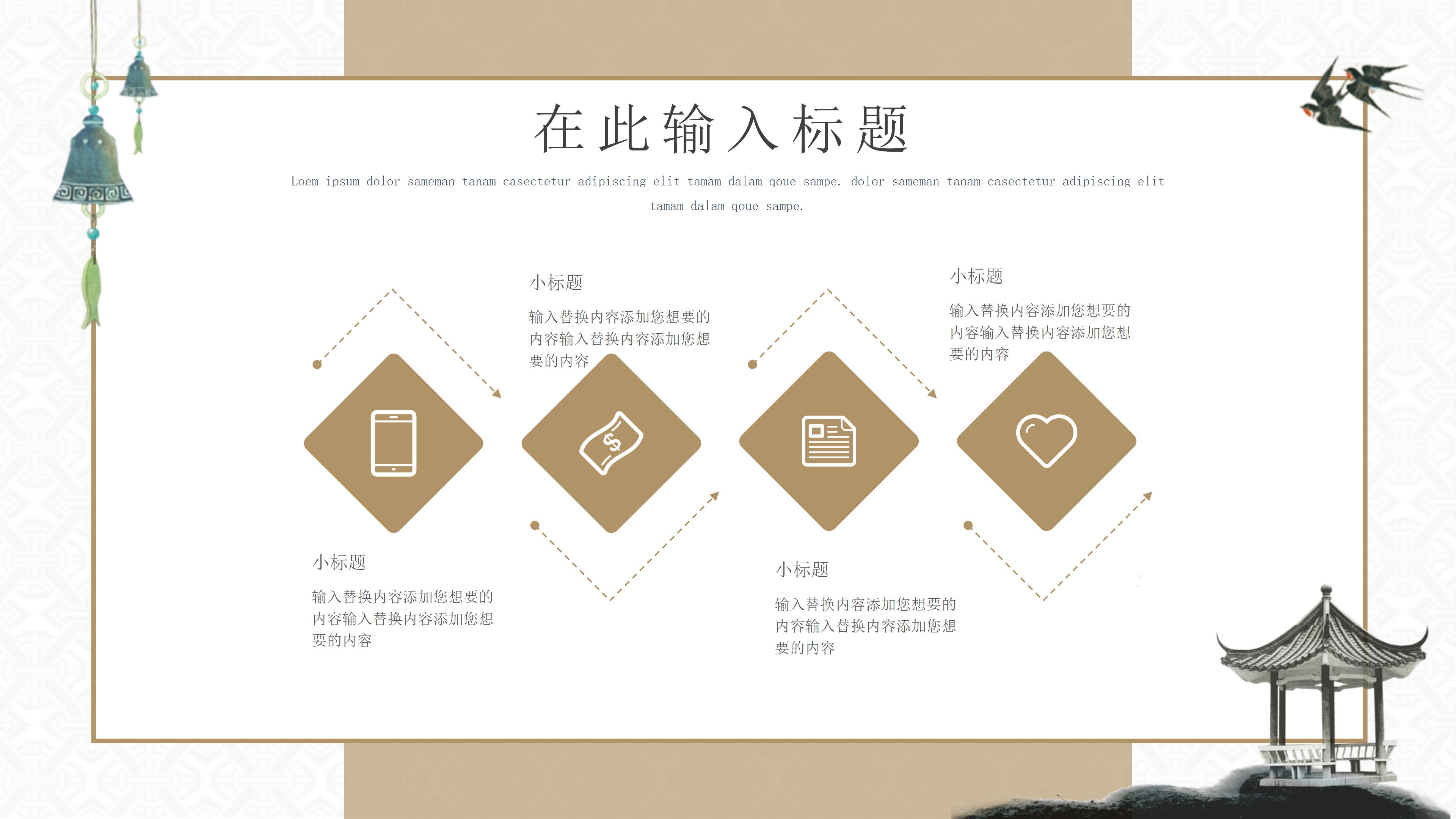 古韵唯美中国风公司工作总结PPT模板