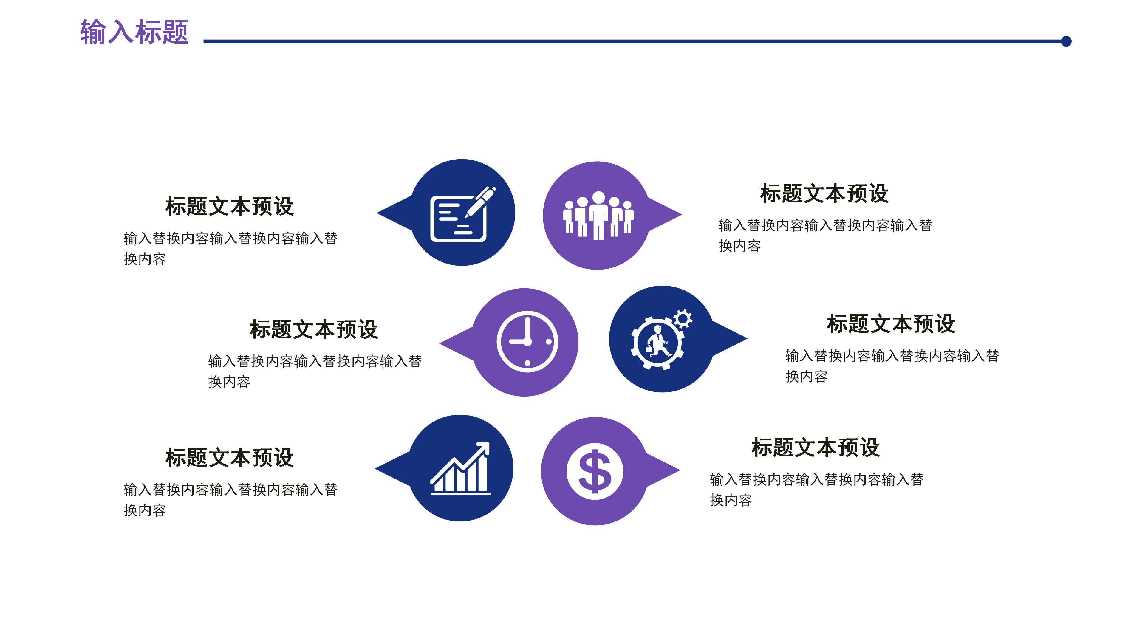 简约时尚创意几何设计感述职报告PPT模板